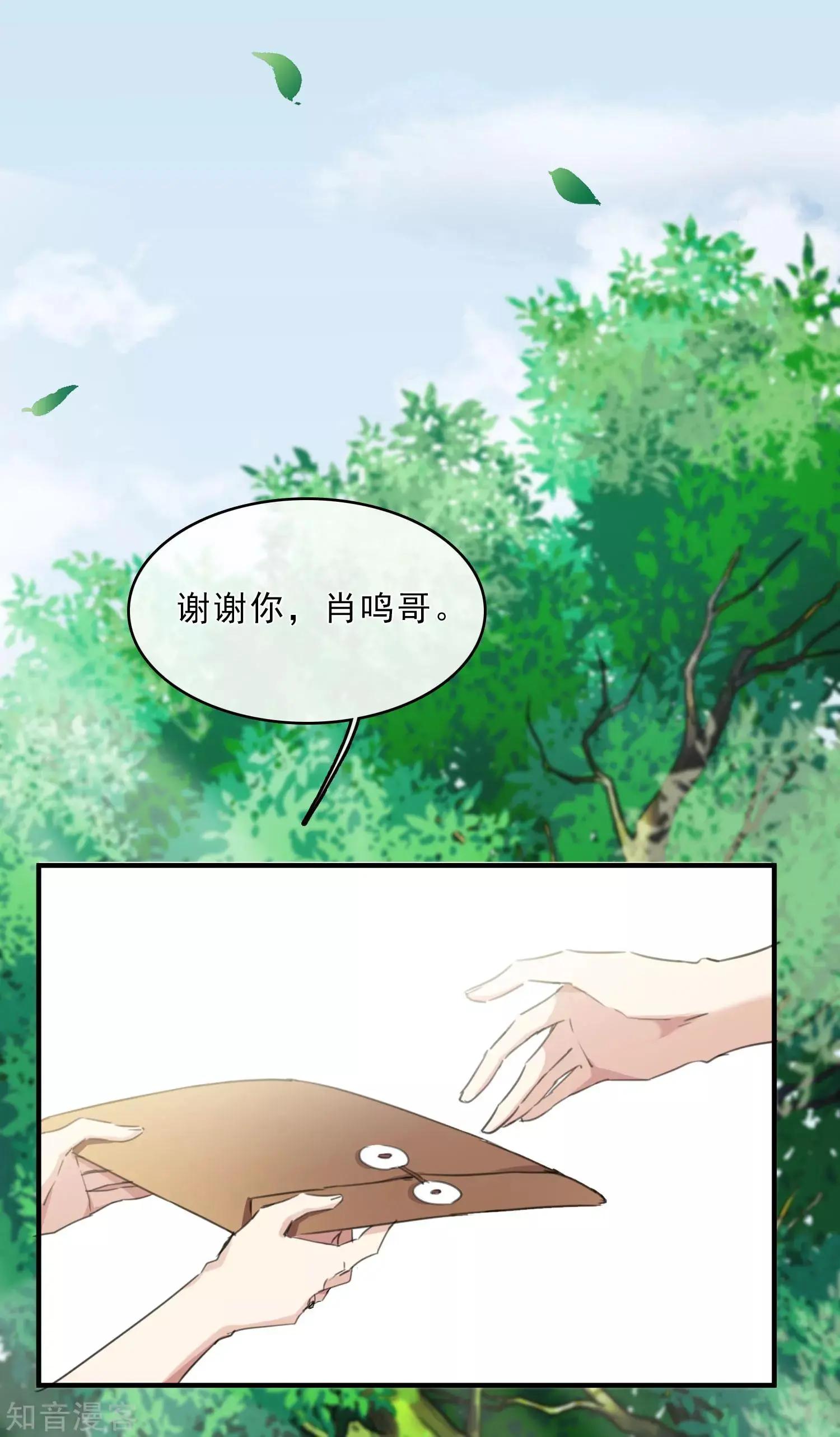 《人质情人》第21话1 新章突入！婚后—— 第20页