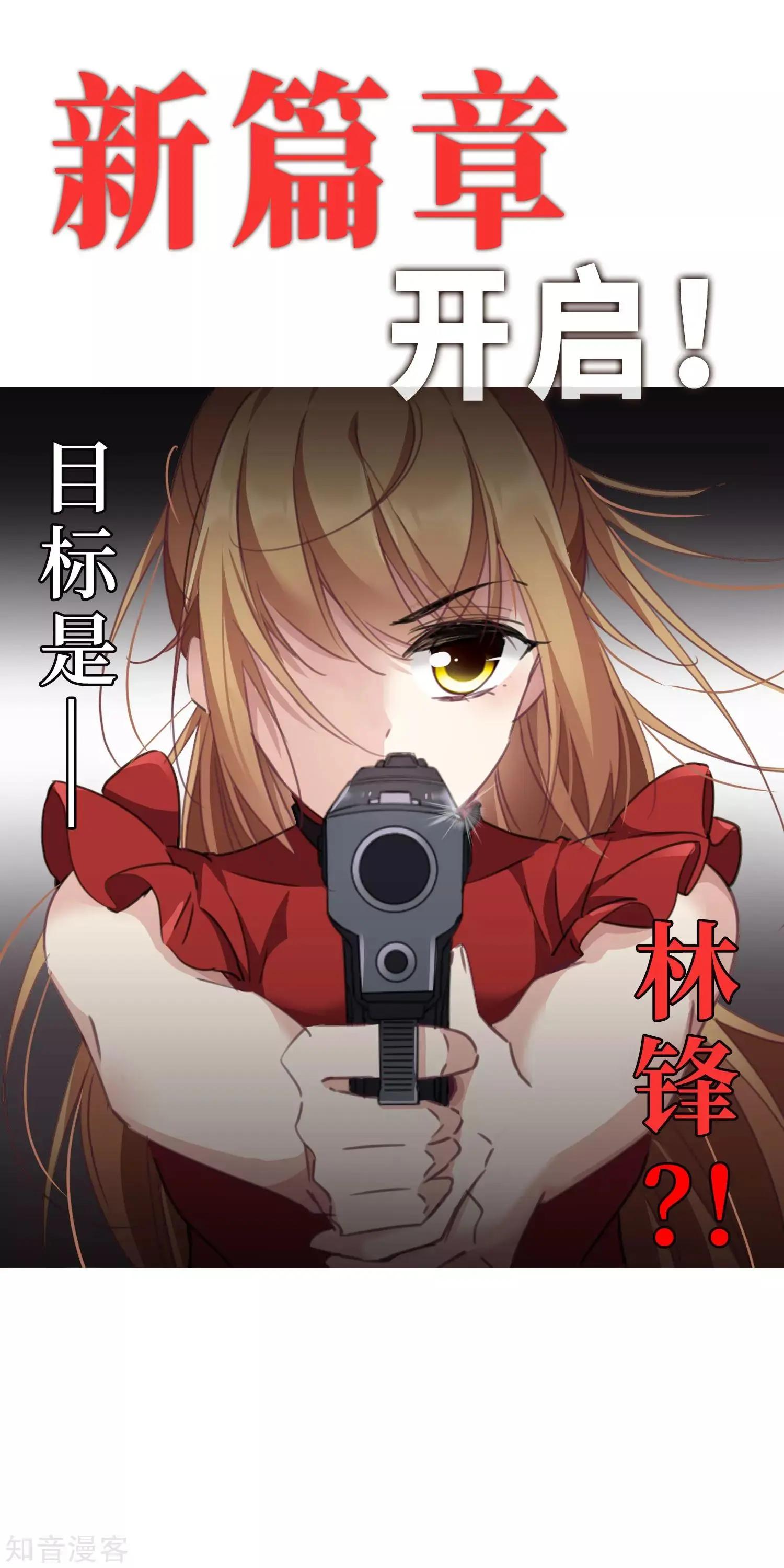 《人质情人》第21话1 新章突入！婚后—— 第29页