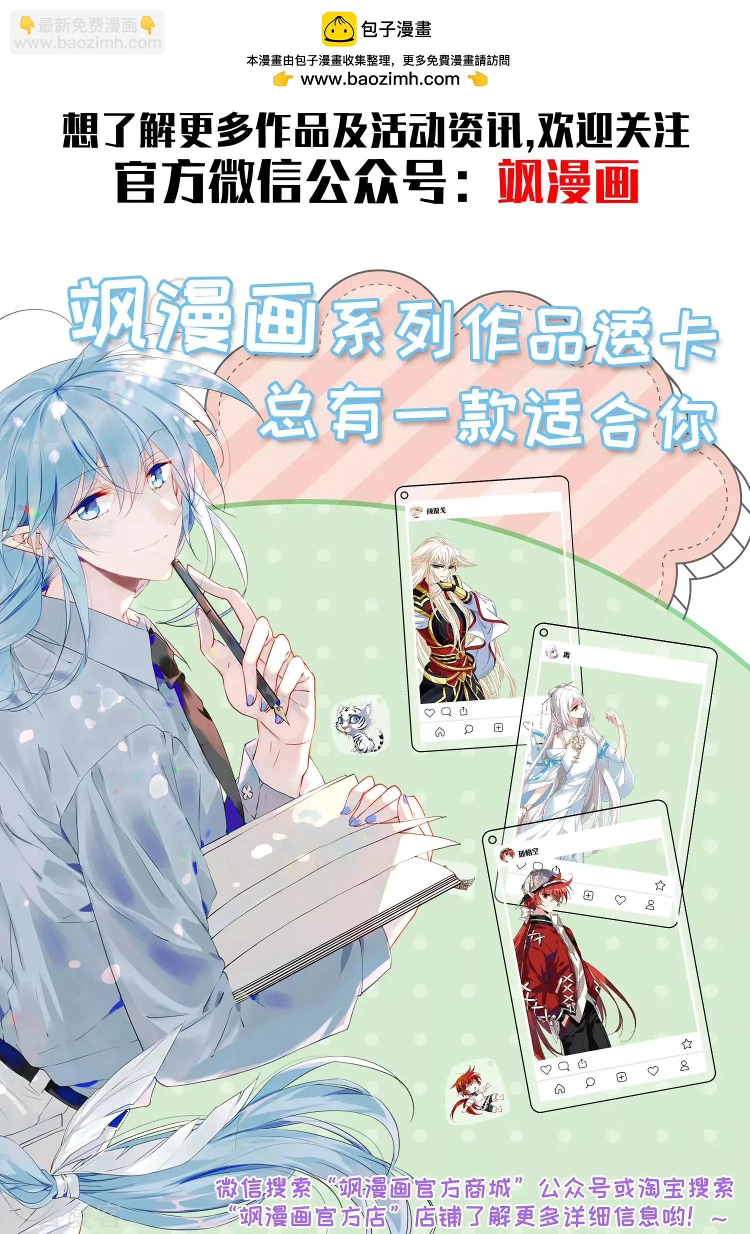 《人质情人》第21话1 新章突入！婚后—— 第31页