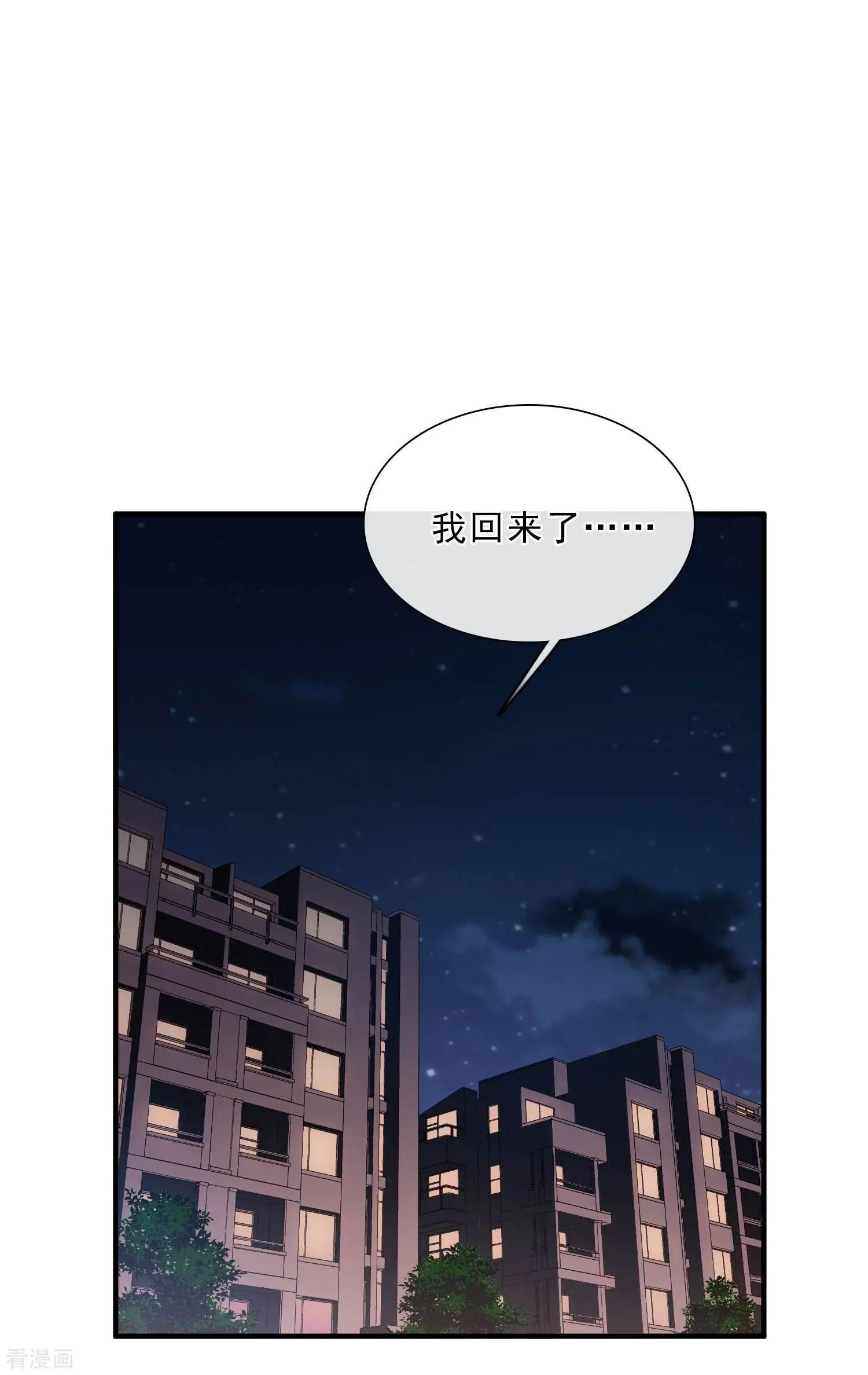 《人质情人》第22话2 林锋的质疑 第3页