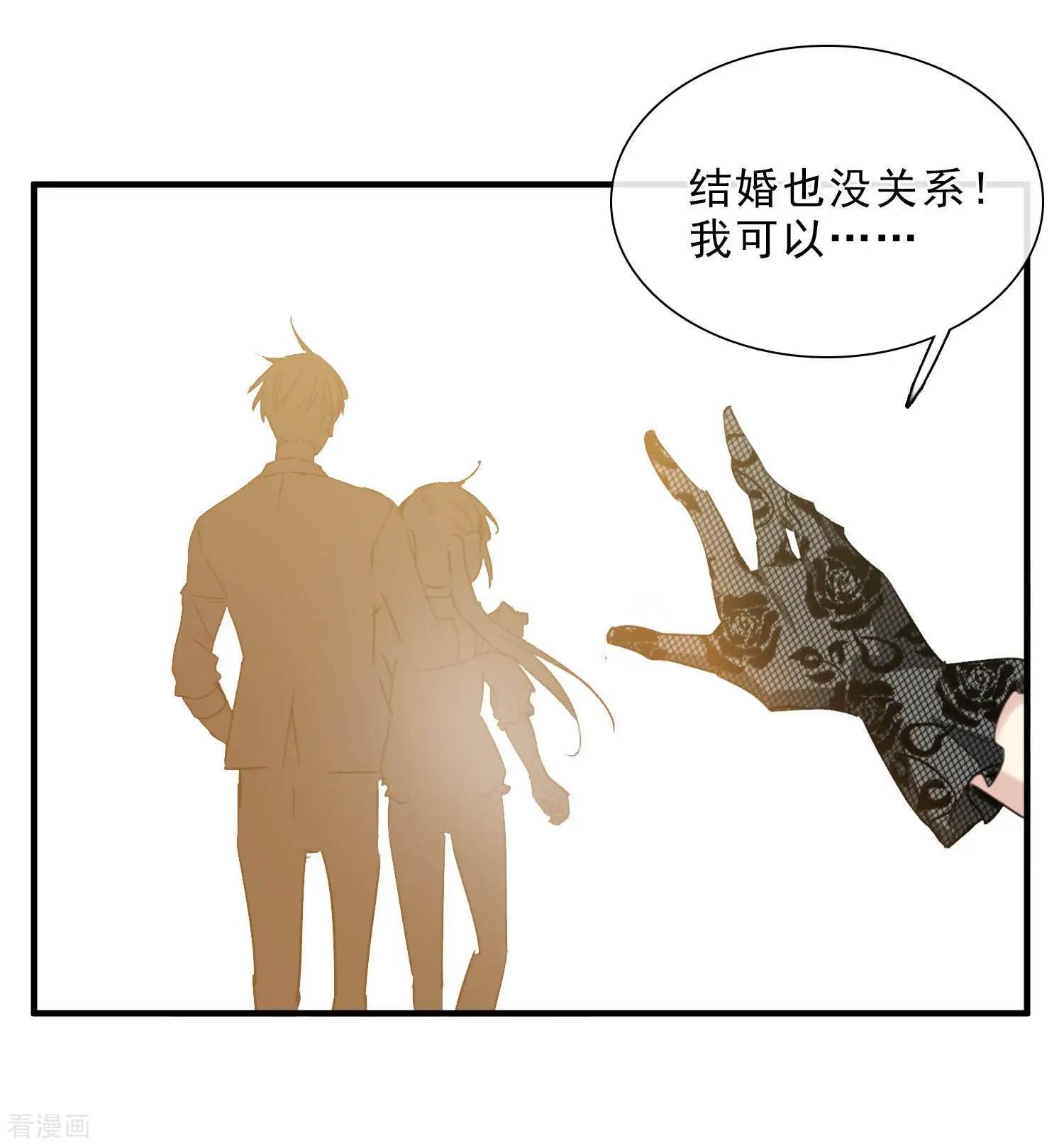 《人质情人》第22话1 林锋的质疑 第6页