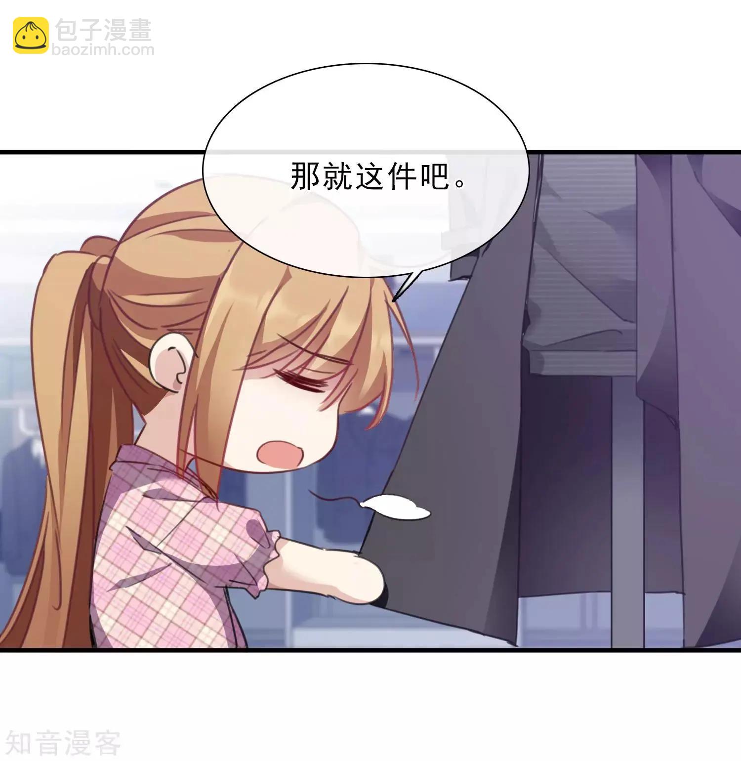 《人质情人》第21话2 新章突入！婚后—— 第15页