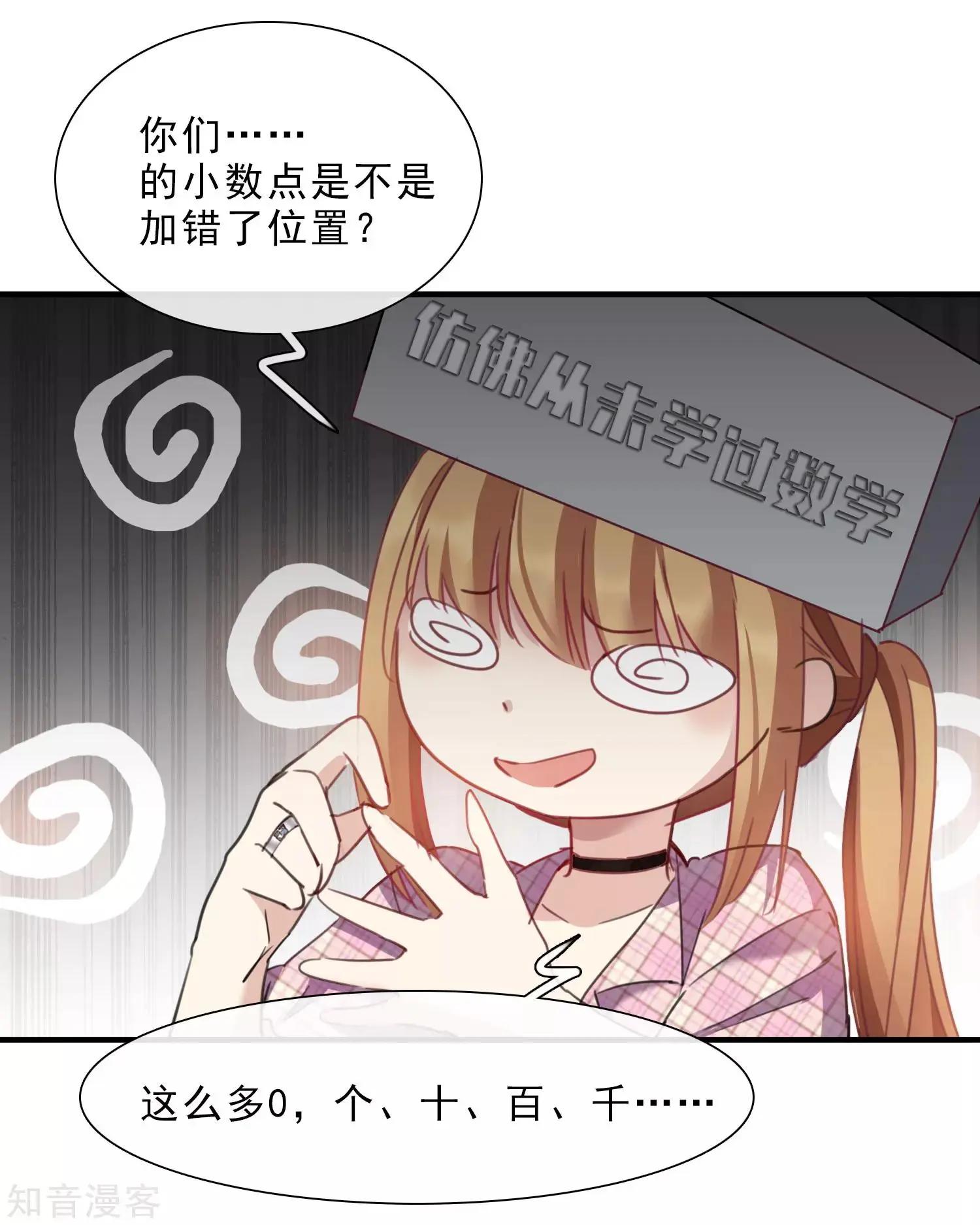 《人质情人》第21话2 新章突入！婚后—— 第18页