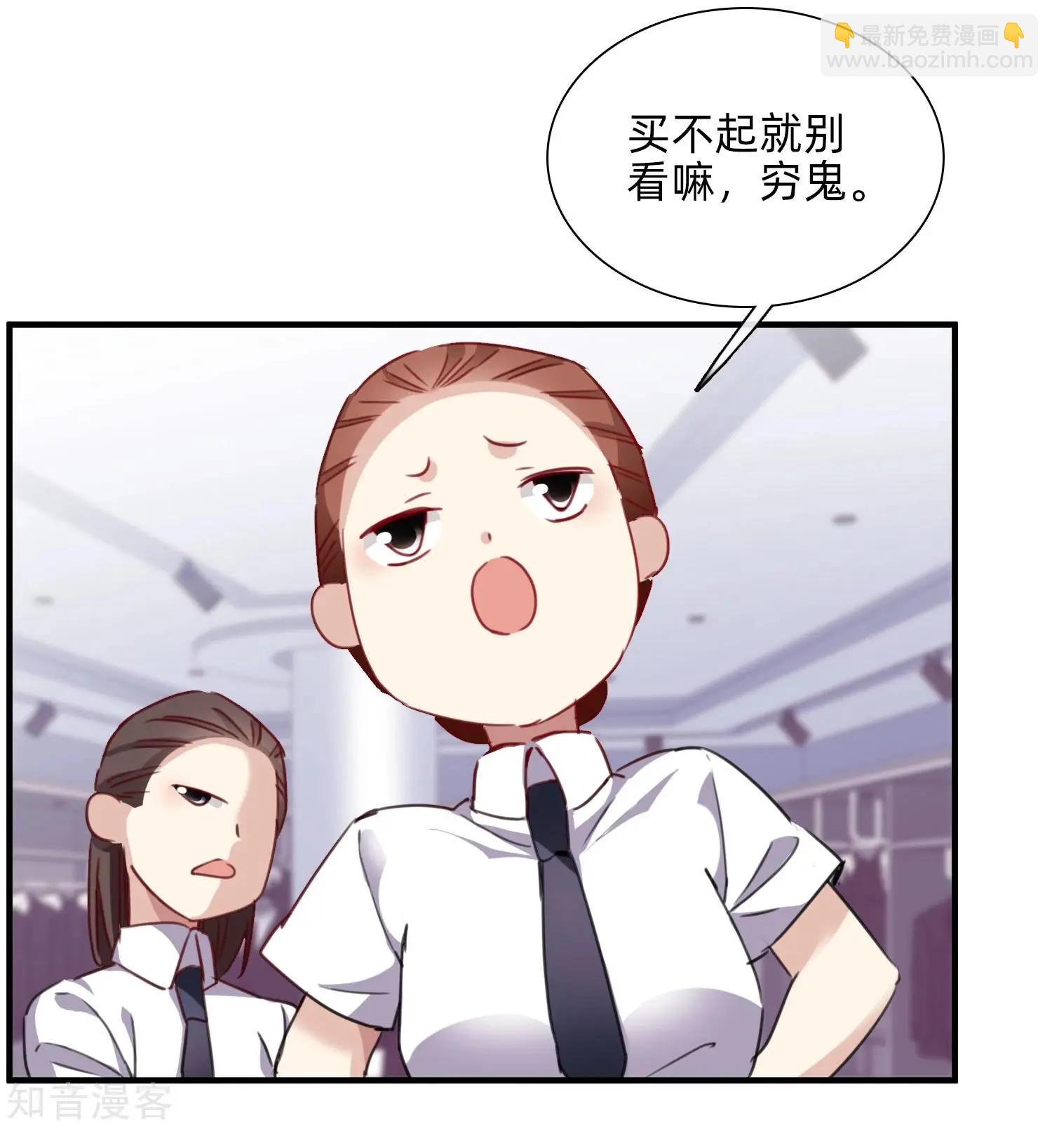 《人质情人》第21话2 新章突入！婚后—— 第20页