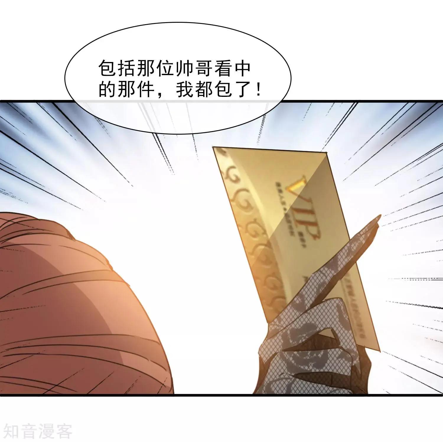 《人质情人》第21话2 新章突入！婚后—— 第22页
