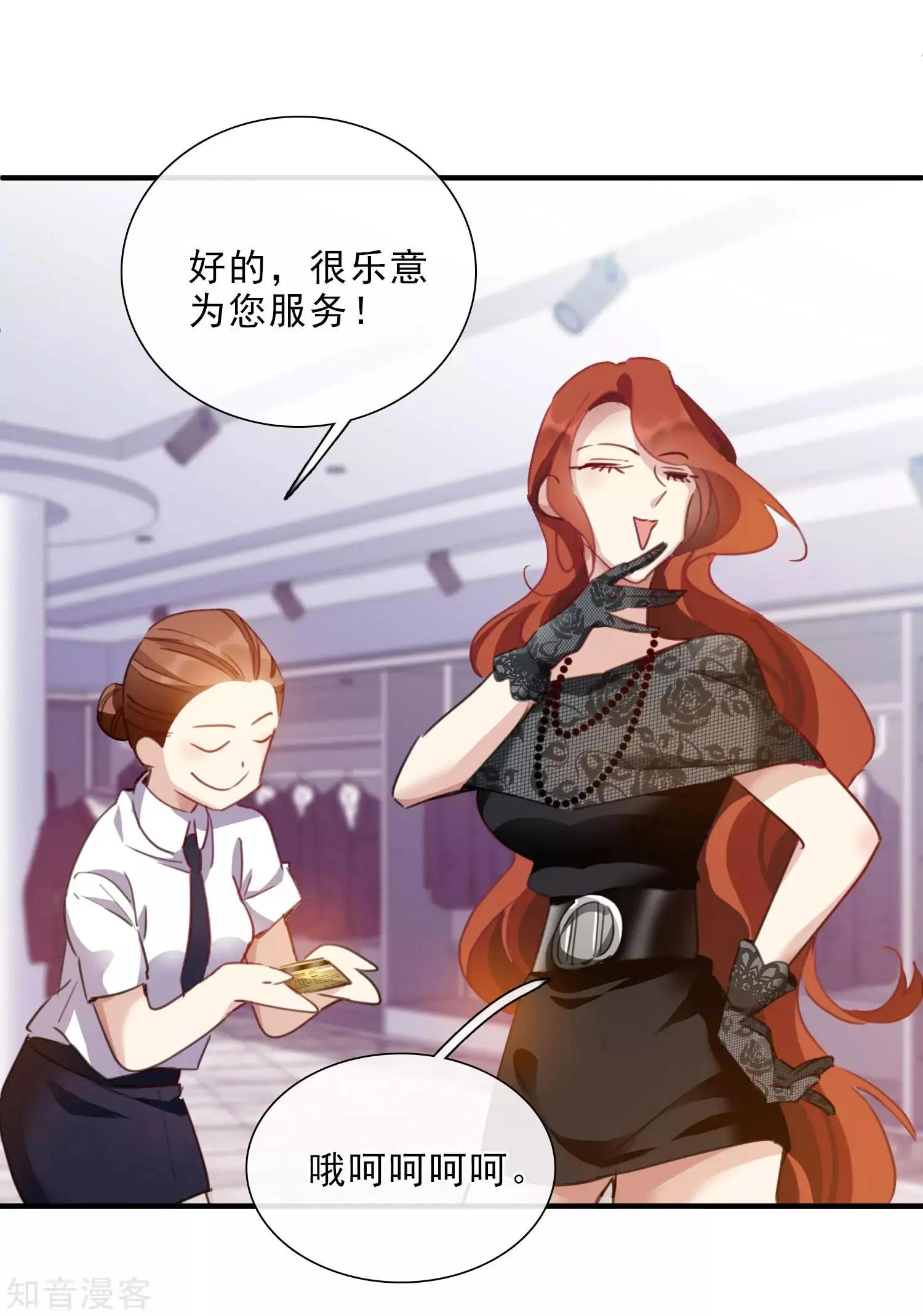 《人质情人》第21话2 新章突入！婚后—— 第23页