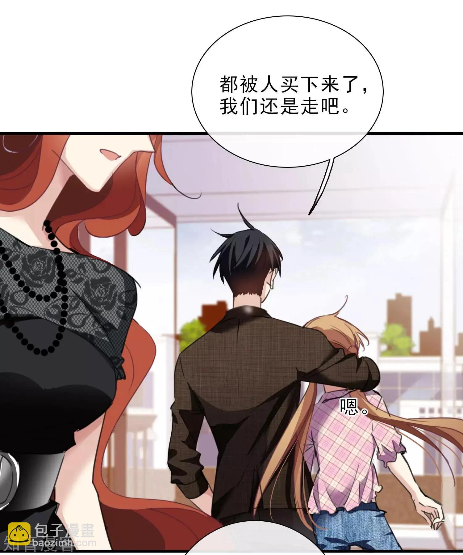 《人质情人》第21话2 新章突入！婚后—— 第25页