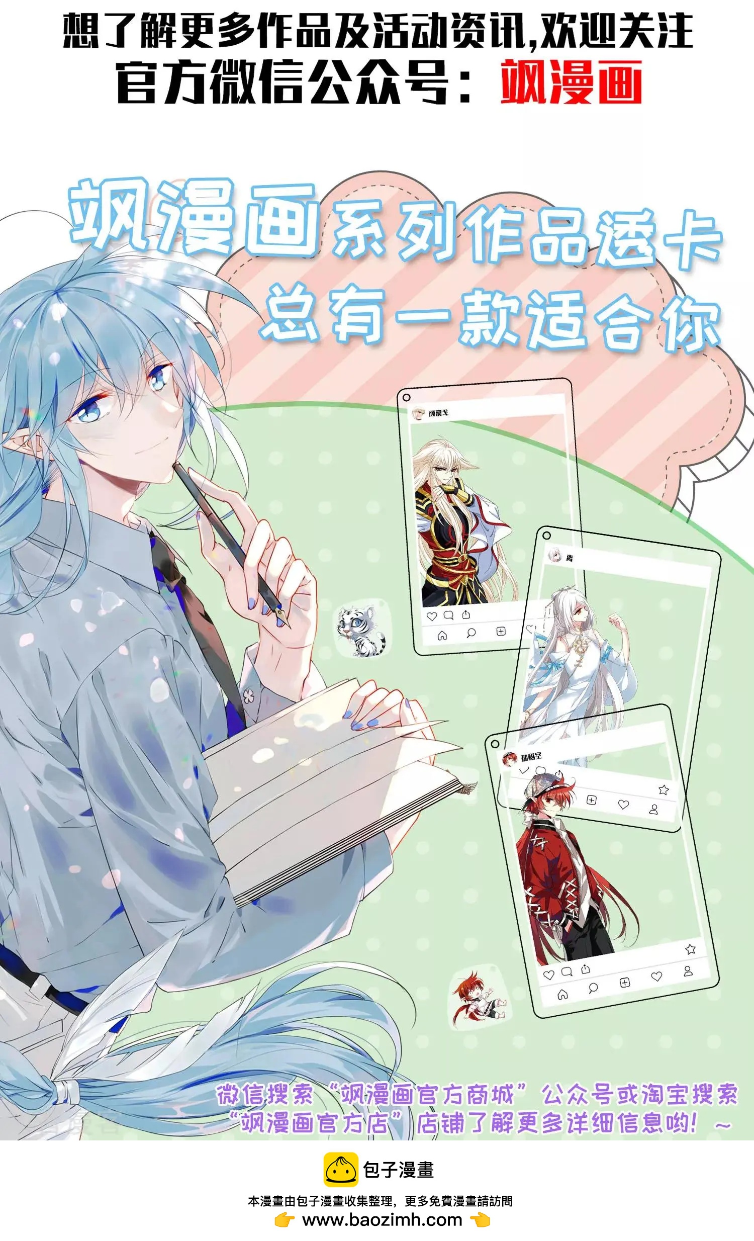 《人质情人》第21话2 新章突入！婚后—— 第39页