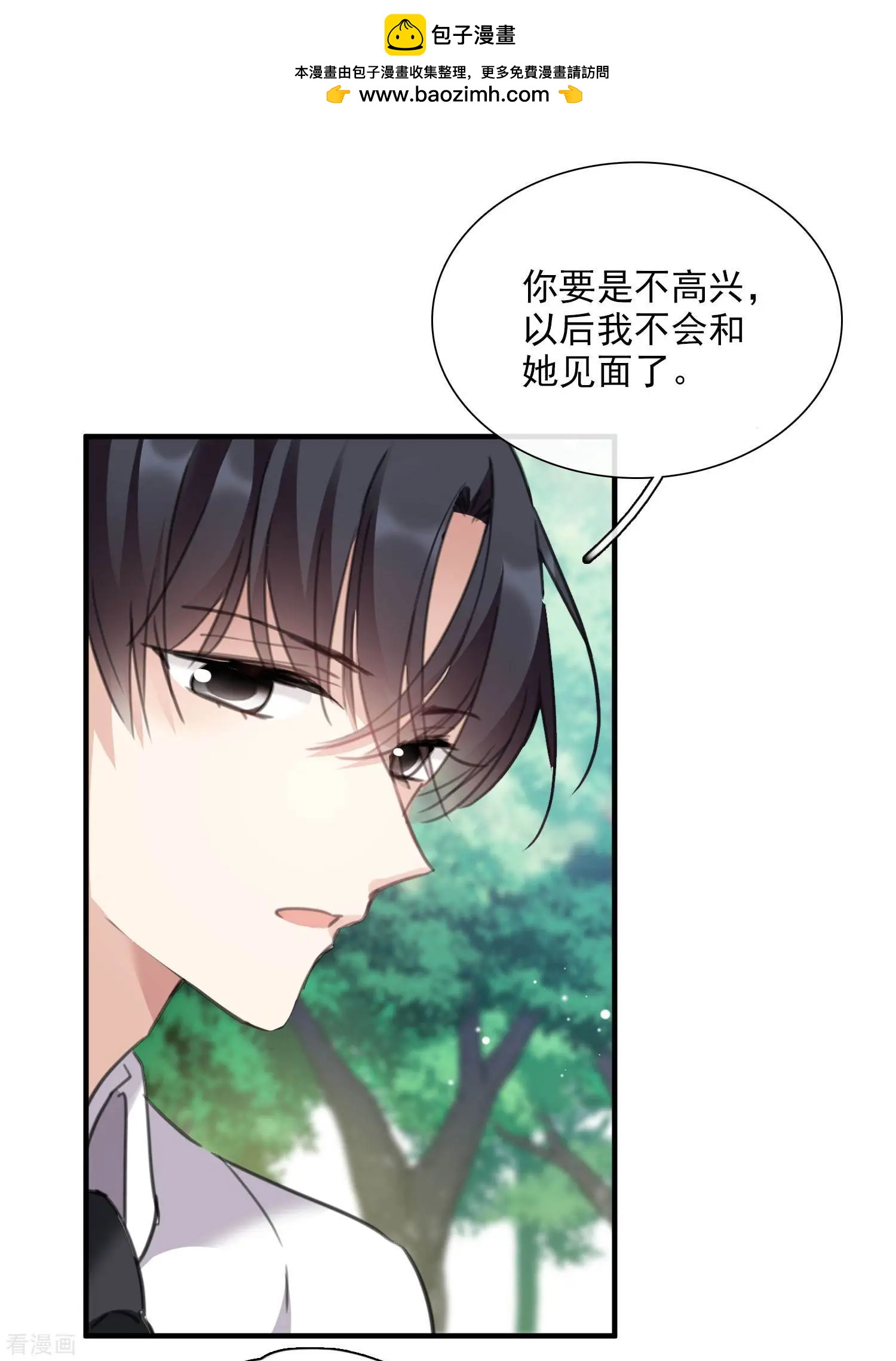 《人质情人》第24话2 我们已经结婚了 第13页