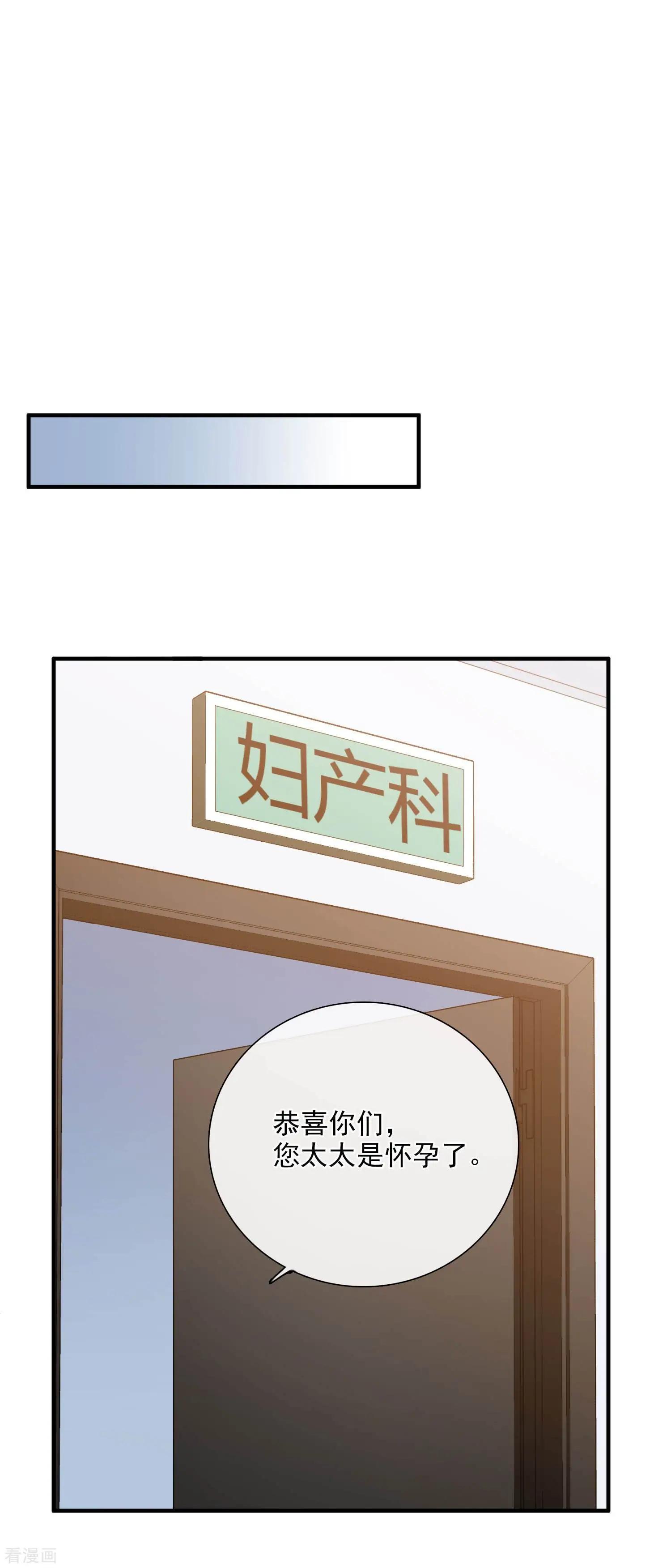 《人质情人》第24话2 我们已经结婚了 第17页