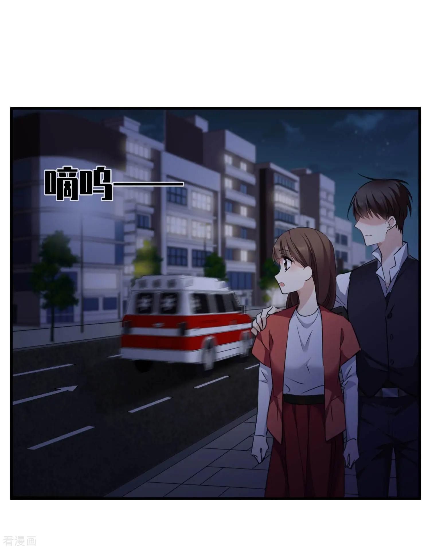 《人质情人》第26话2 裂痕 第20页