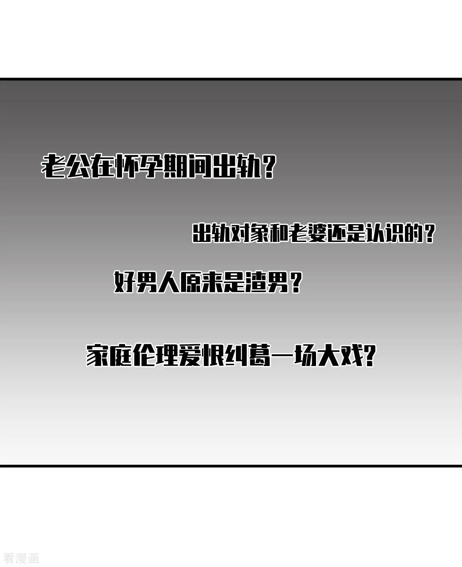 《人质情人》第26话1 裂痕 第14页