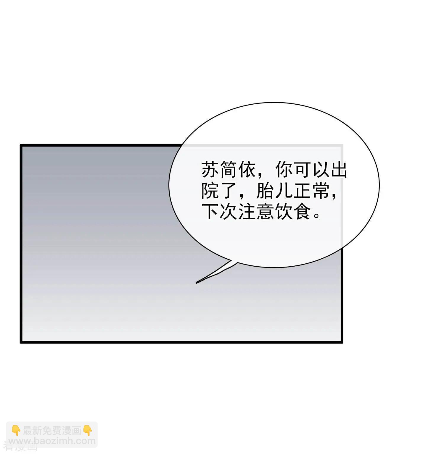 《人质情人》第26话1 裂痕 第28页