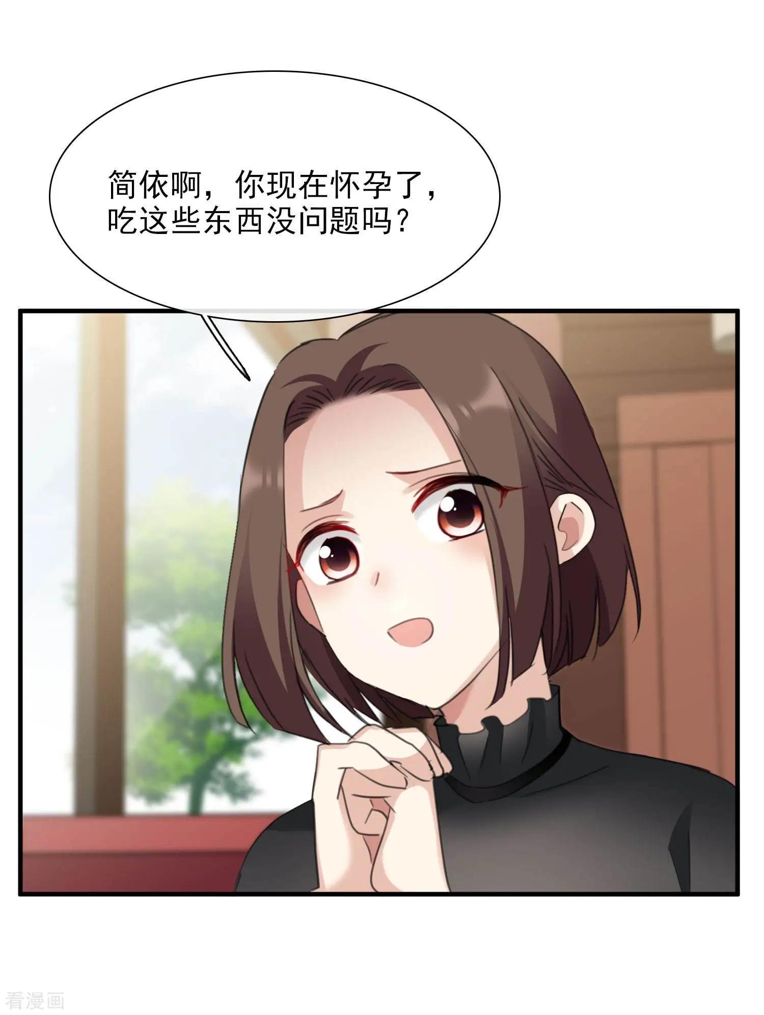 《人质情人》第25话2 耍小聪明 第13页