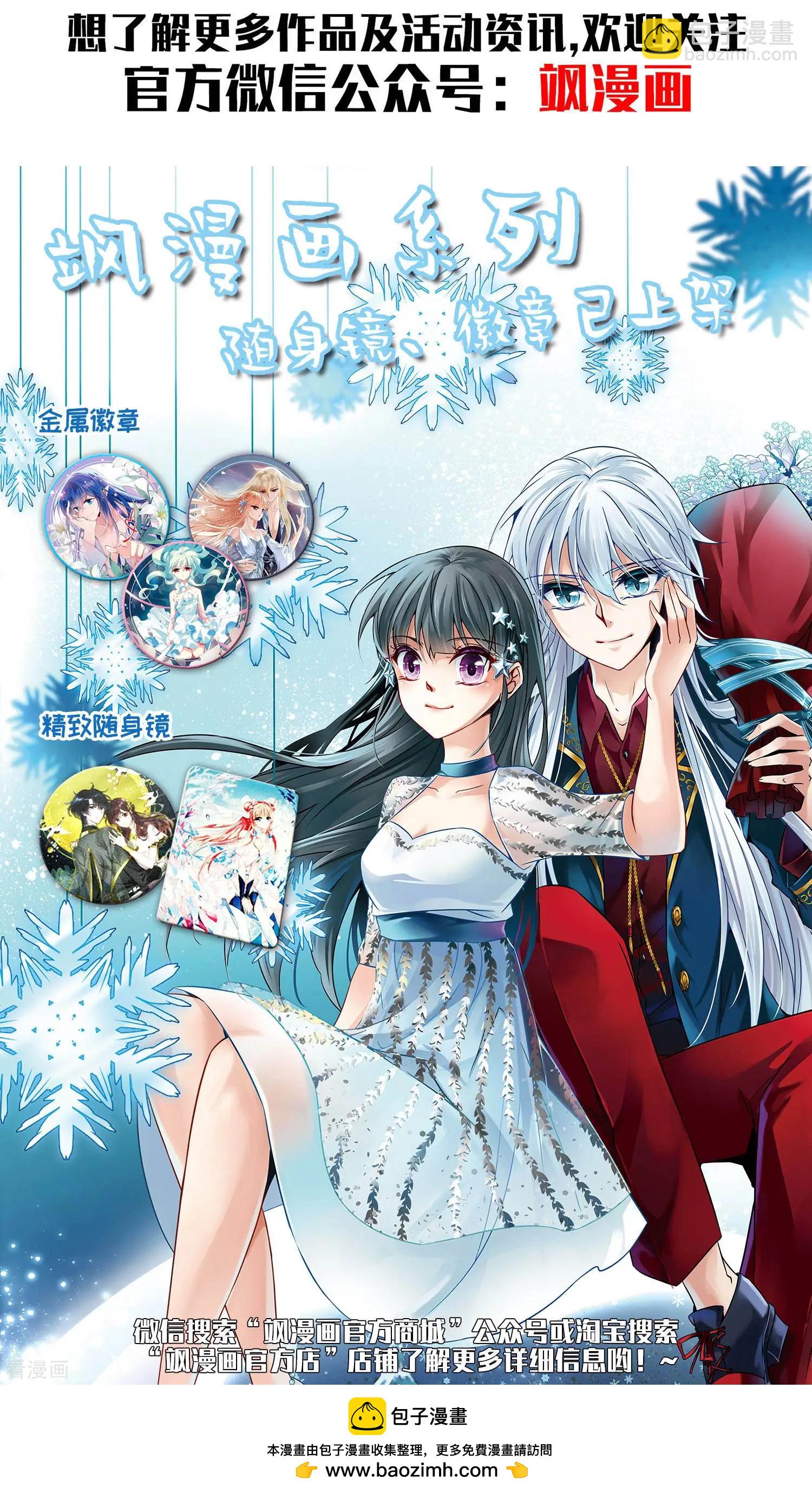 《人质情人》第25话2 耍小聪明 第34页