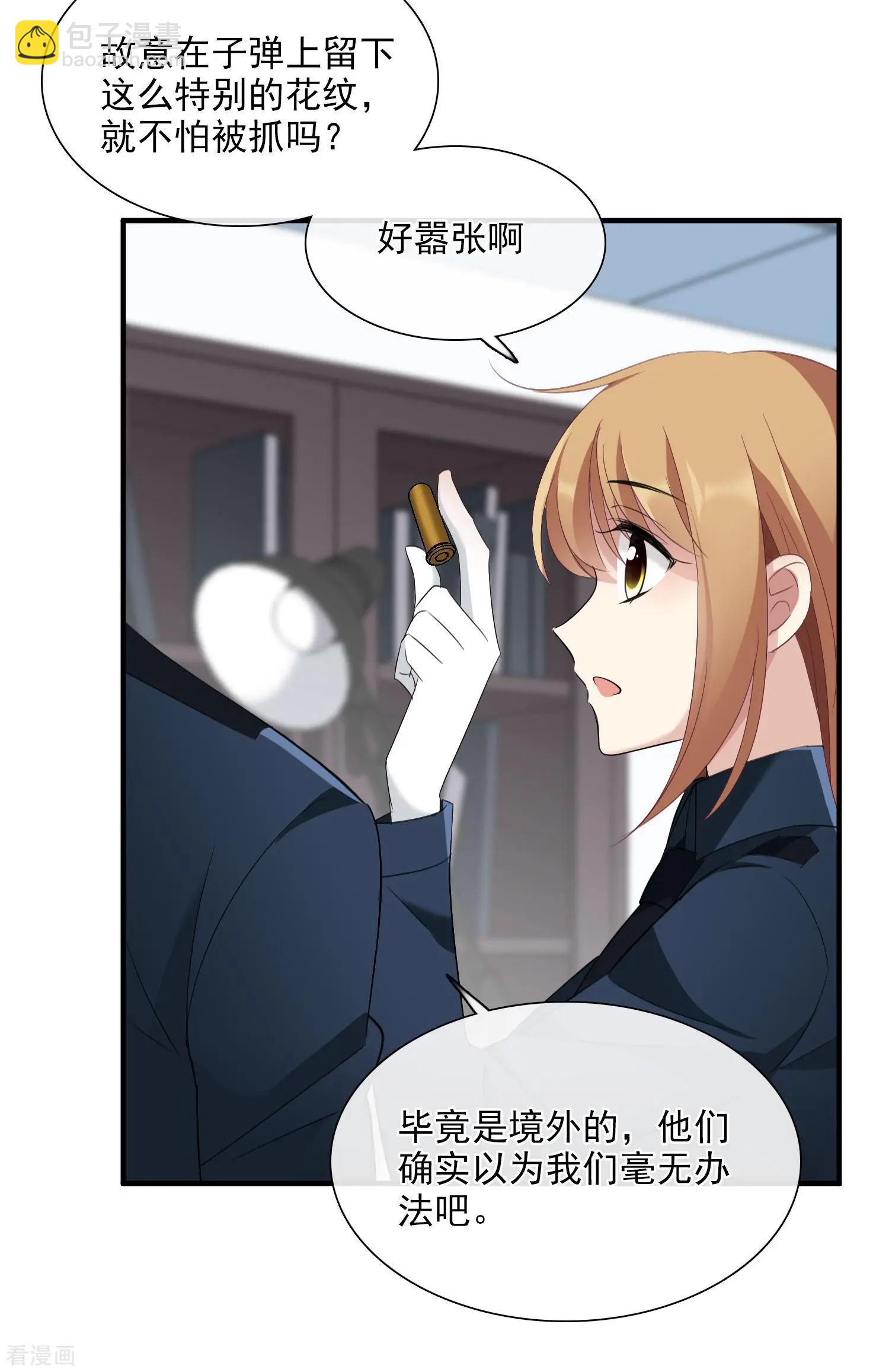 《人质情人》第28话2 再见，白惠香 第15页