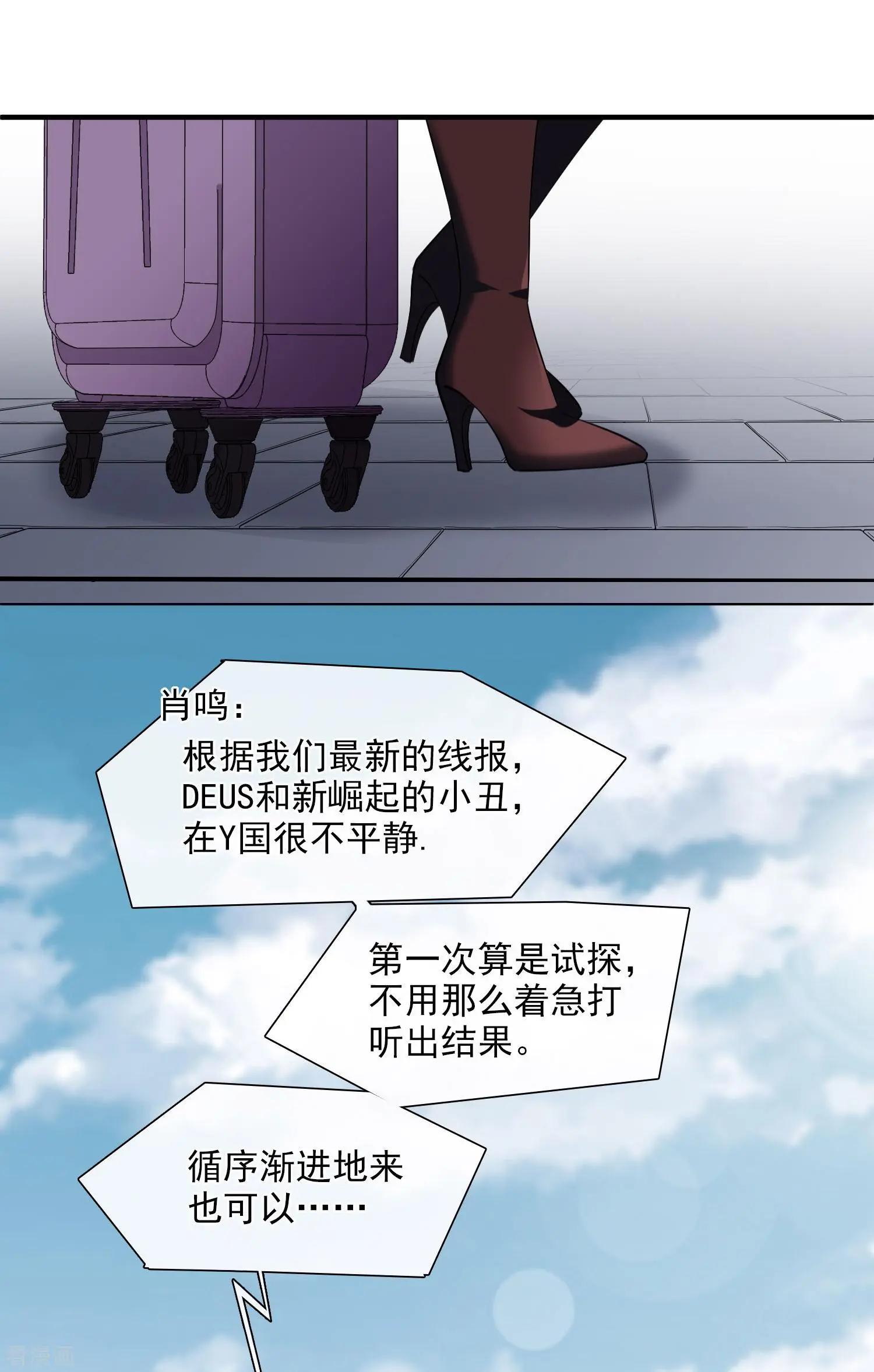 《人质情人》第28话2 再见，白惠香 第20页