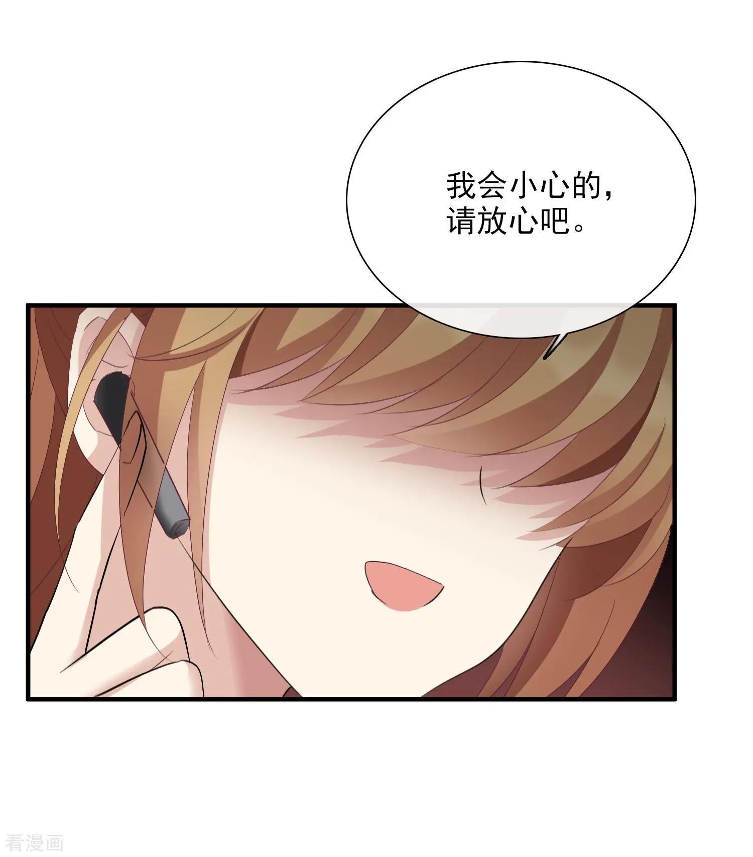 《人质情人》第28话2 再见，白惠香 第22页