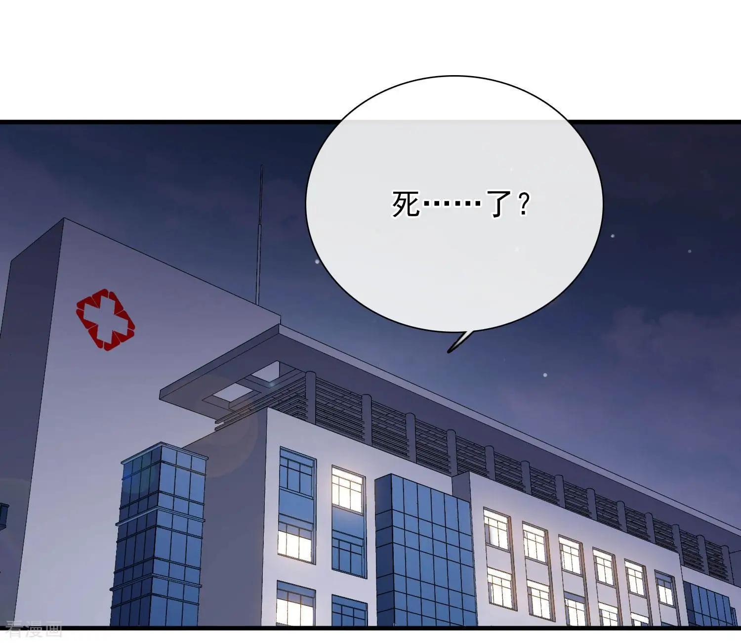 《人质情人》第28话2 再见，白惠香 第3页