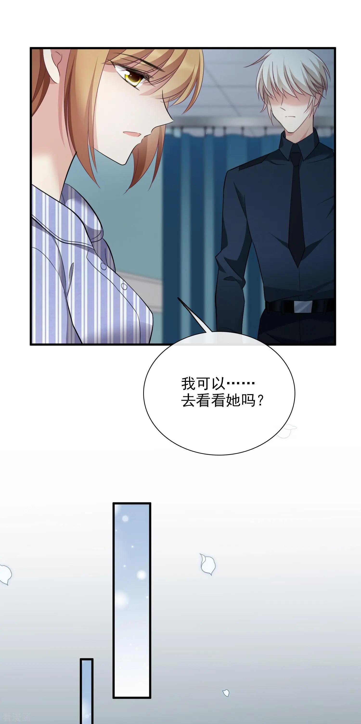 《人质情人》第28话2 再见，白惠香 第5页