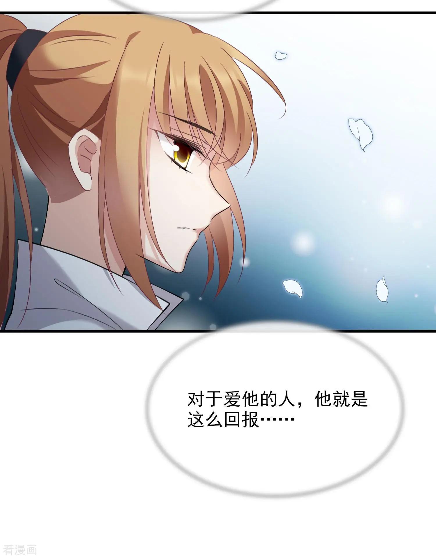 《人质情人》第28话2 再见，白惠香 第8页