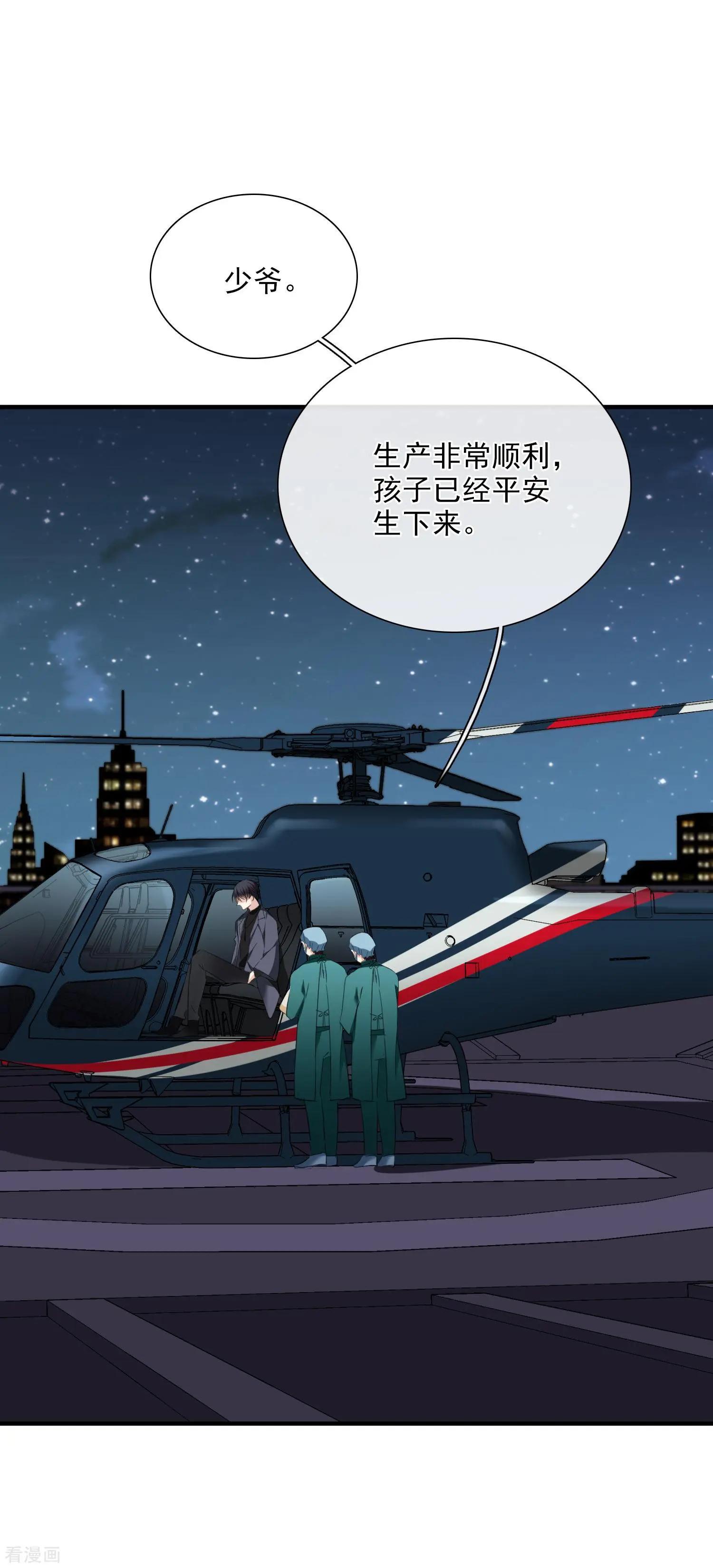 《人质情人》第27话2 背叛 第4页