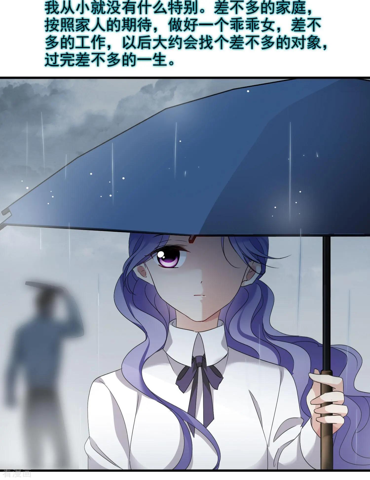 《人质情人》第28话1 再见，白惠香 第12页