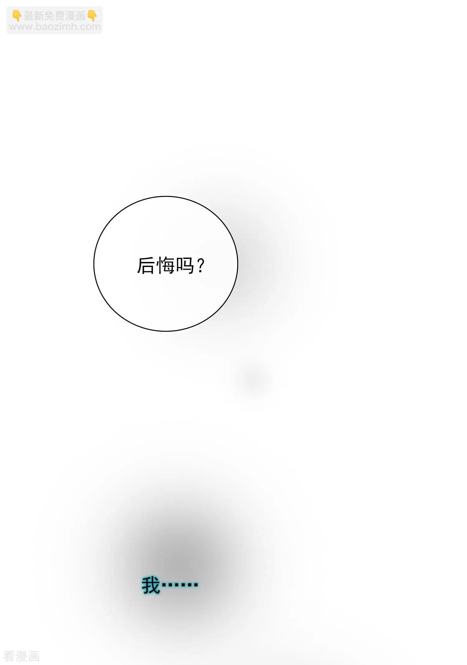 《人质情人》第28话1 再见，白惠香 第33页