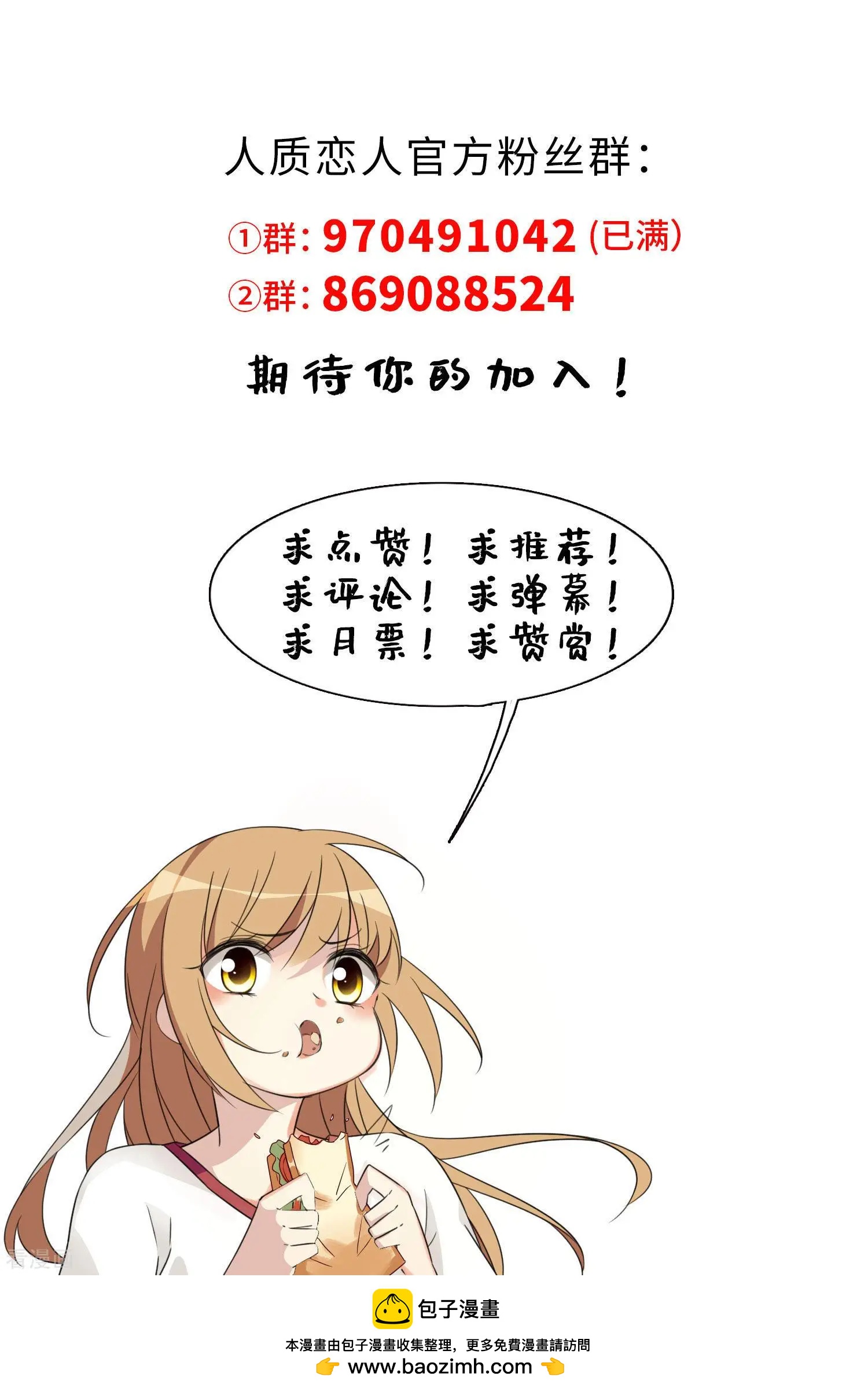 《人质情人》第28话1 再见，白惠香 第36页
