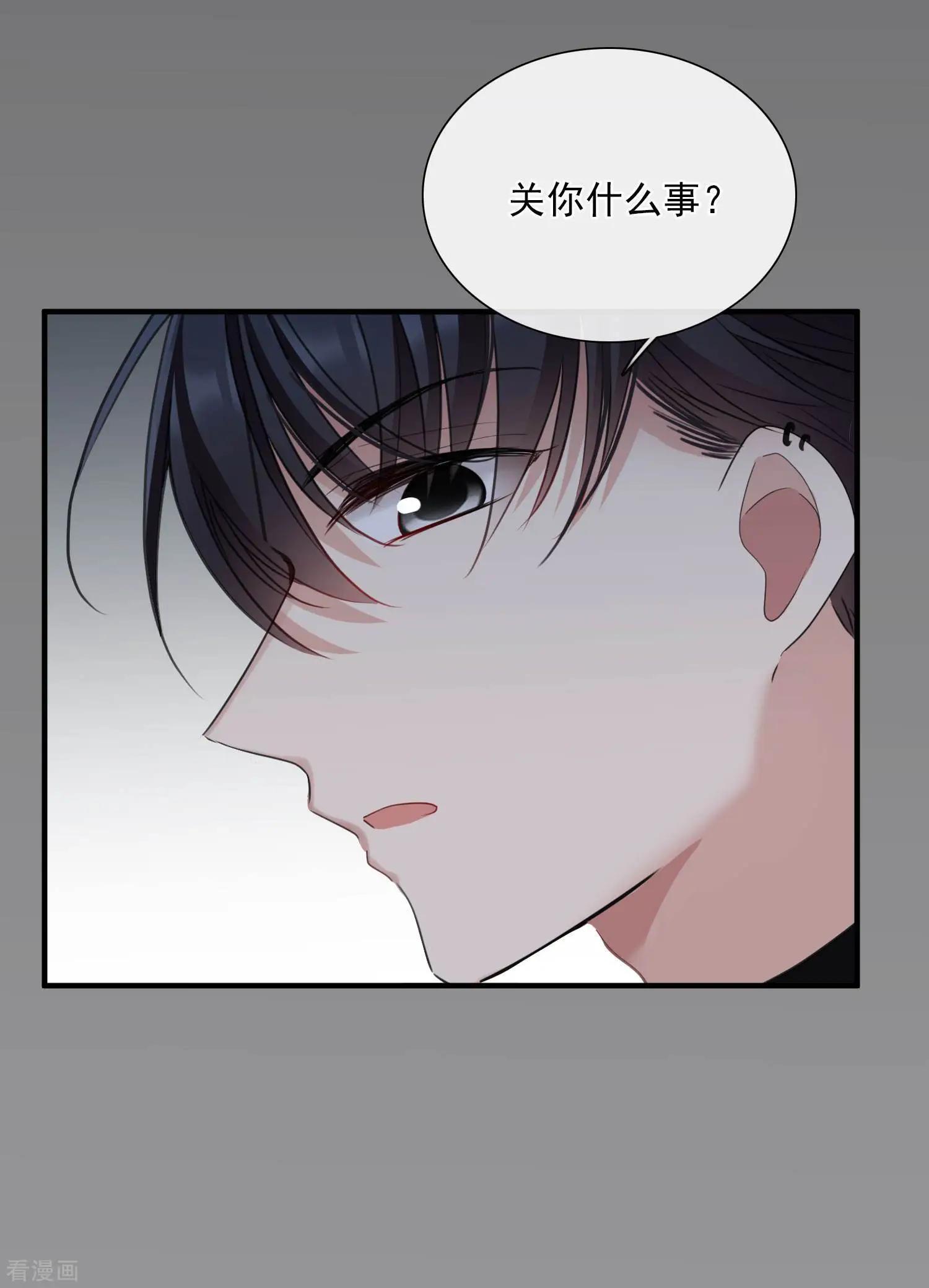 《人质情人》第27话1 背叛 第15页