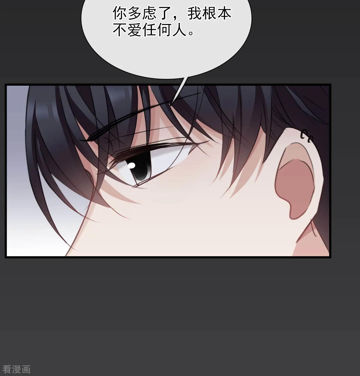 《人质情人》第27话1 背叛 第18页