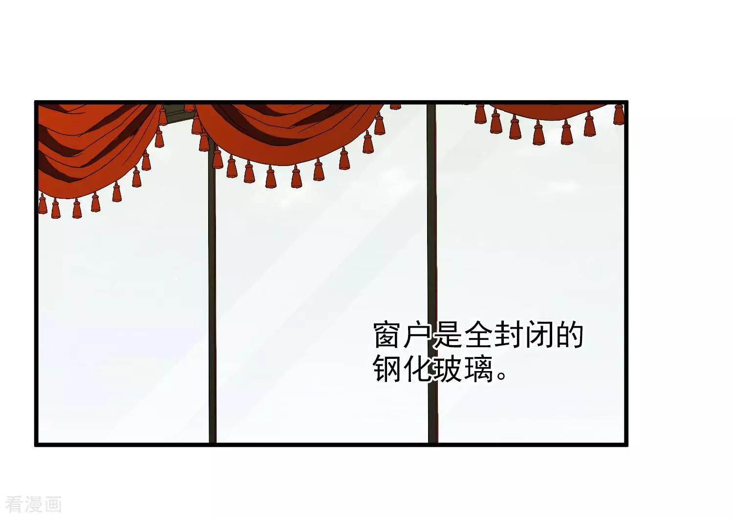 《人质情人》第30话1 渣男 第26页