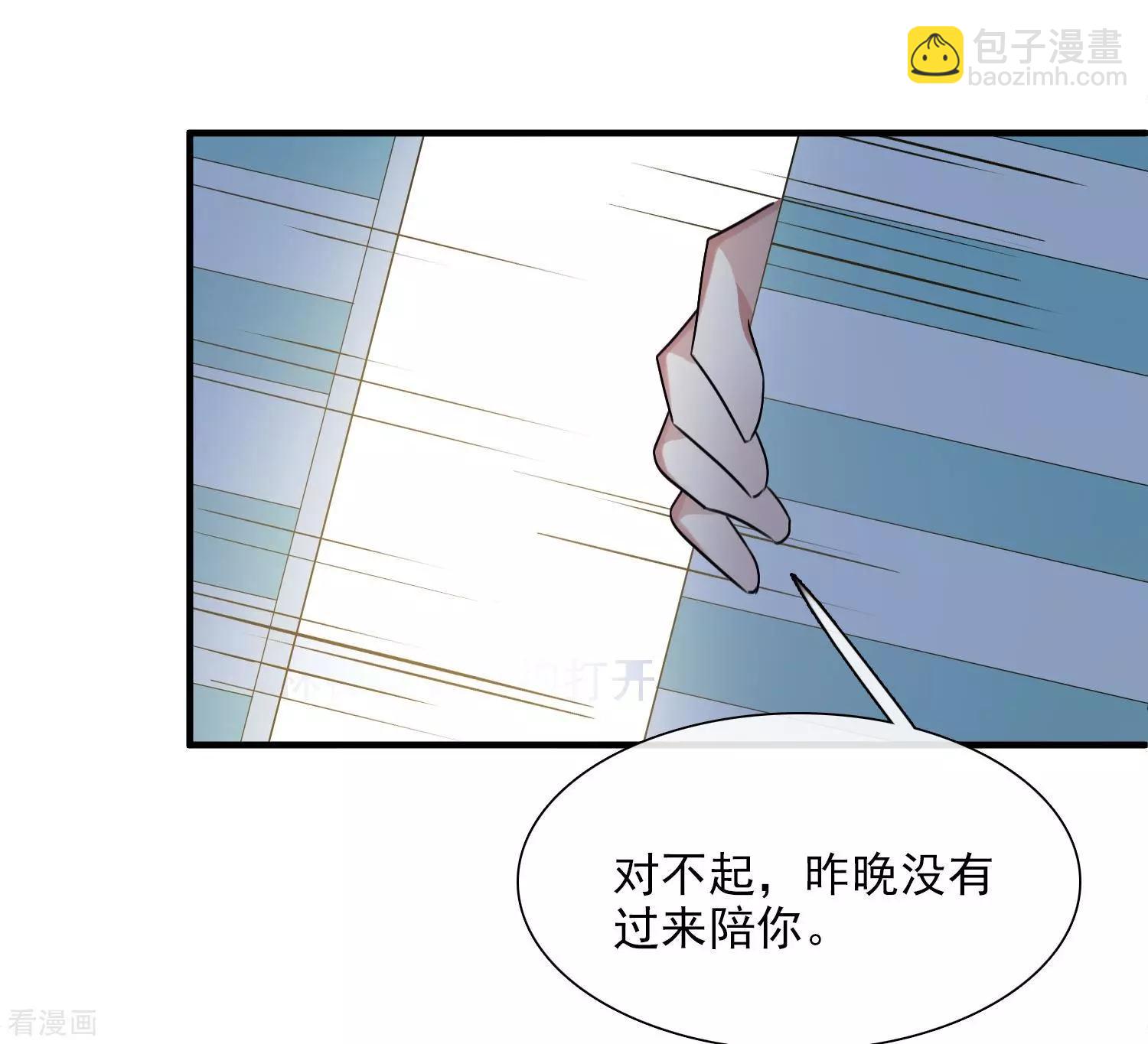 《人质情人》第30话1 渣男 第35页