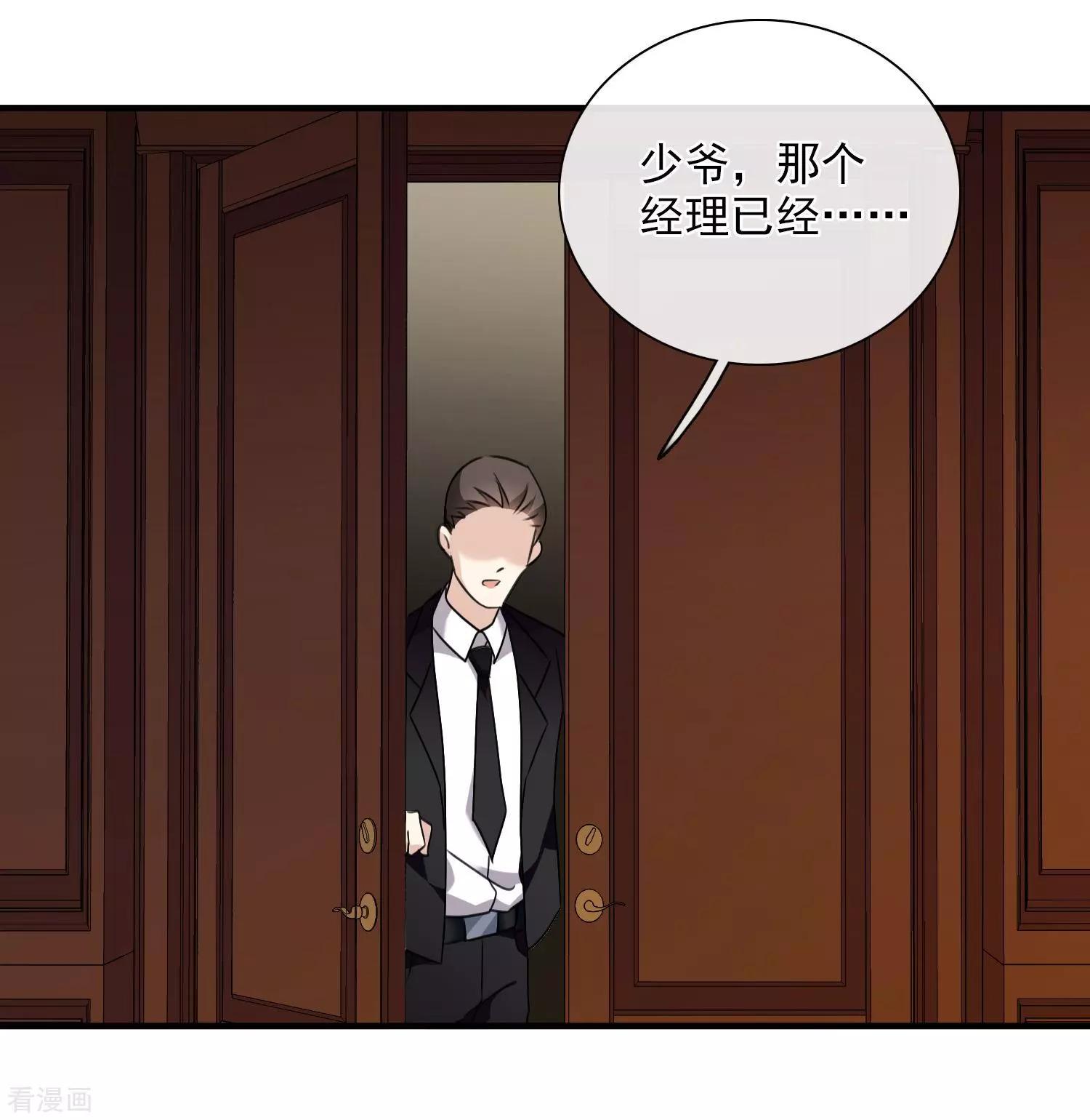《人质情人》第30话2 渣男 第27页