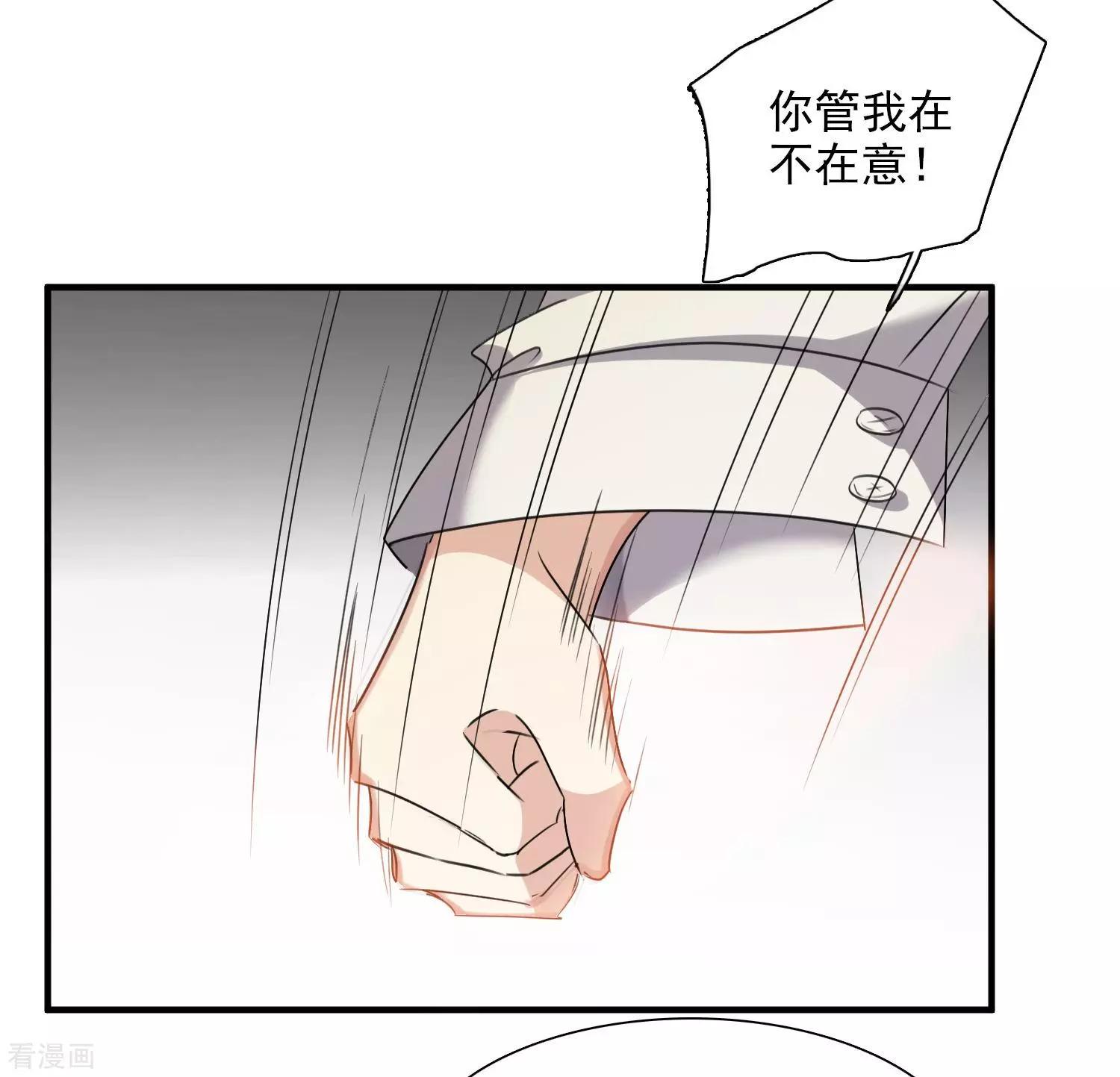 《人质情人》第30话2 渣男 第34页