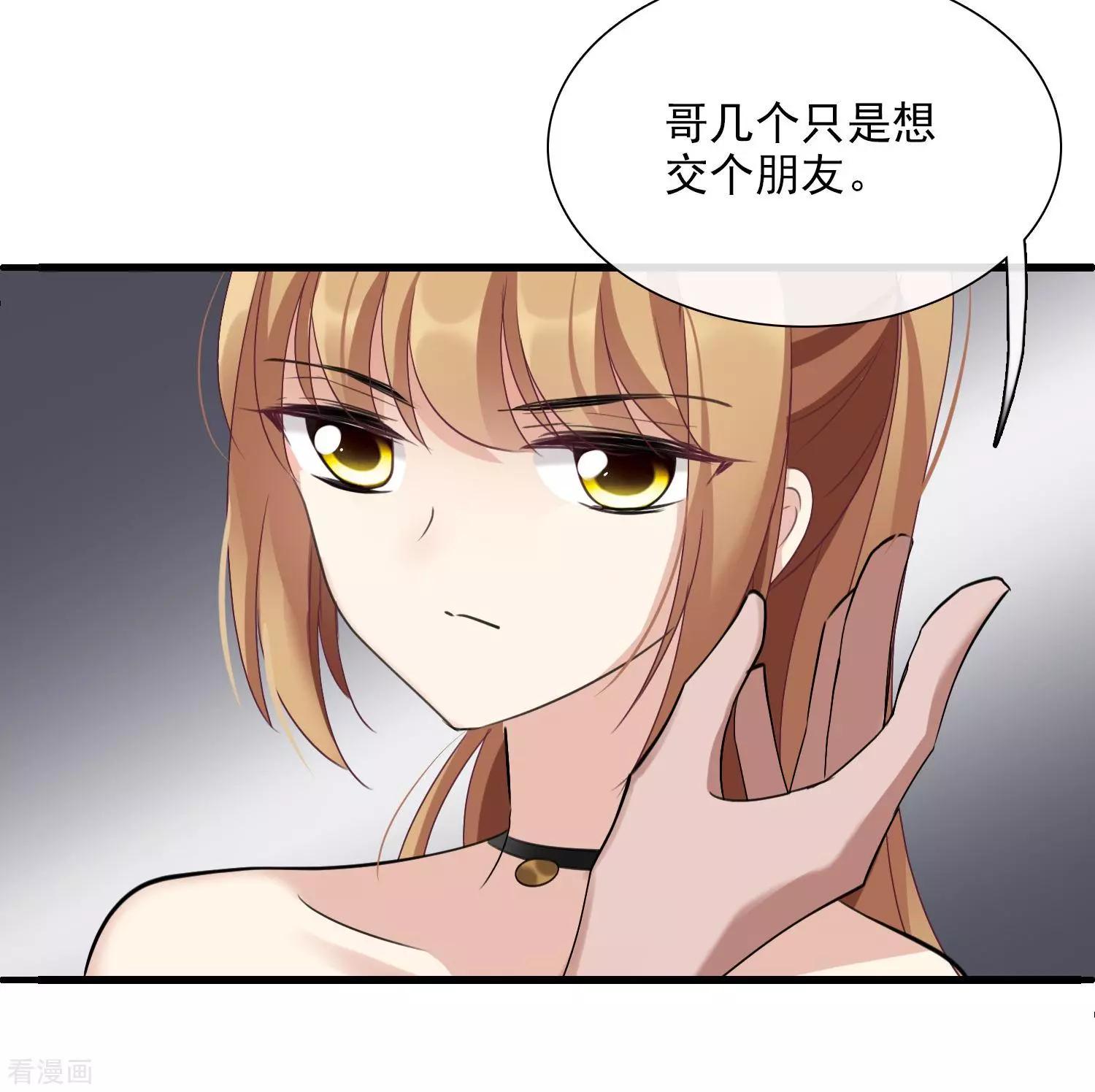 《人质情人》第29话2 钓鱼 第6页