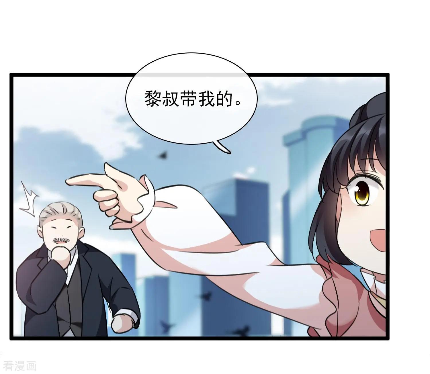 《人质情人》第32话2 她就是 第17页
