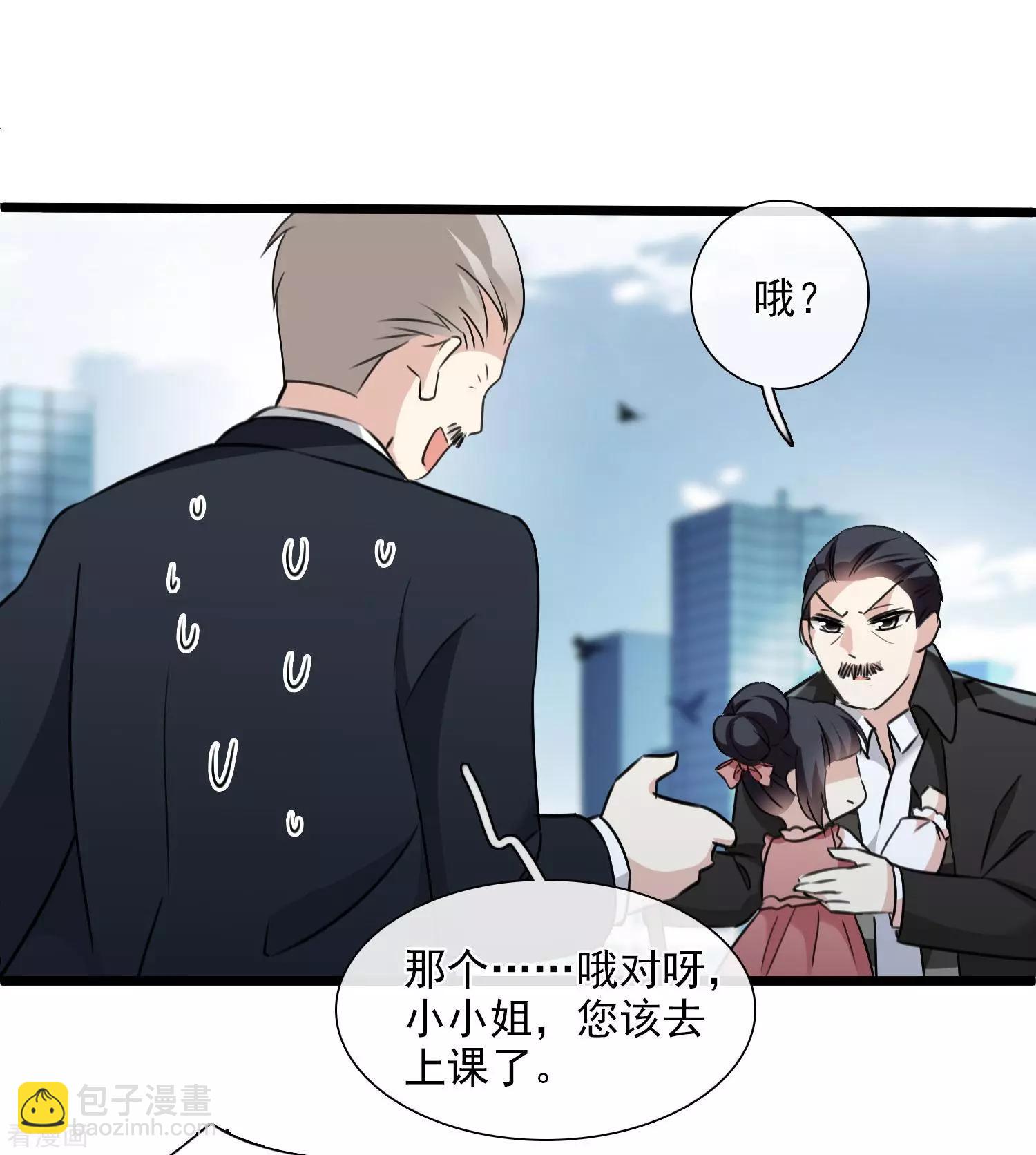 《人质情人》第32话2 她就是 第18页