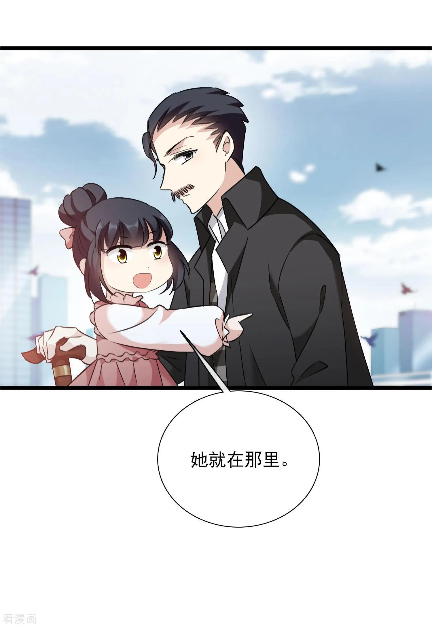《人质情人》第32话2 她就是 第21页
