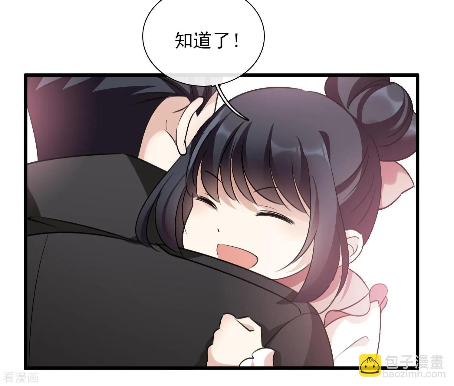 《人质情人》第32话2 她就是 第28页