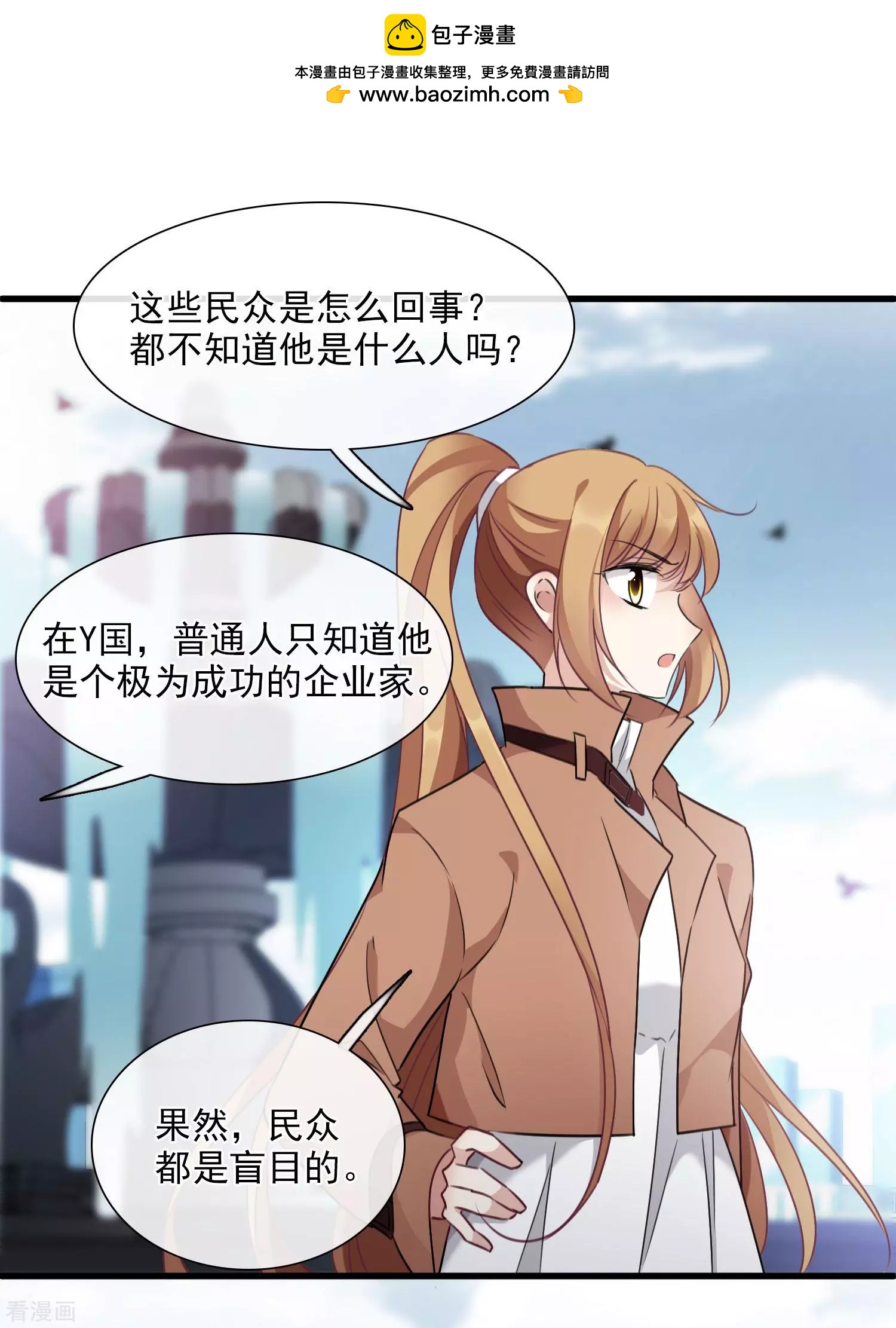 《人质情人》第32话2 她就是 第30页