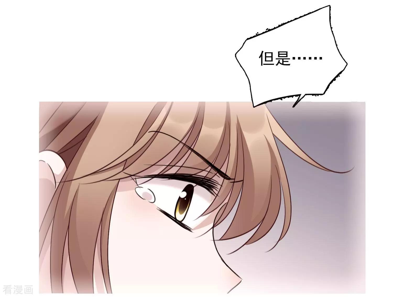 《人质情人》第32话2 她就是 第6页
