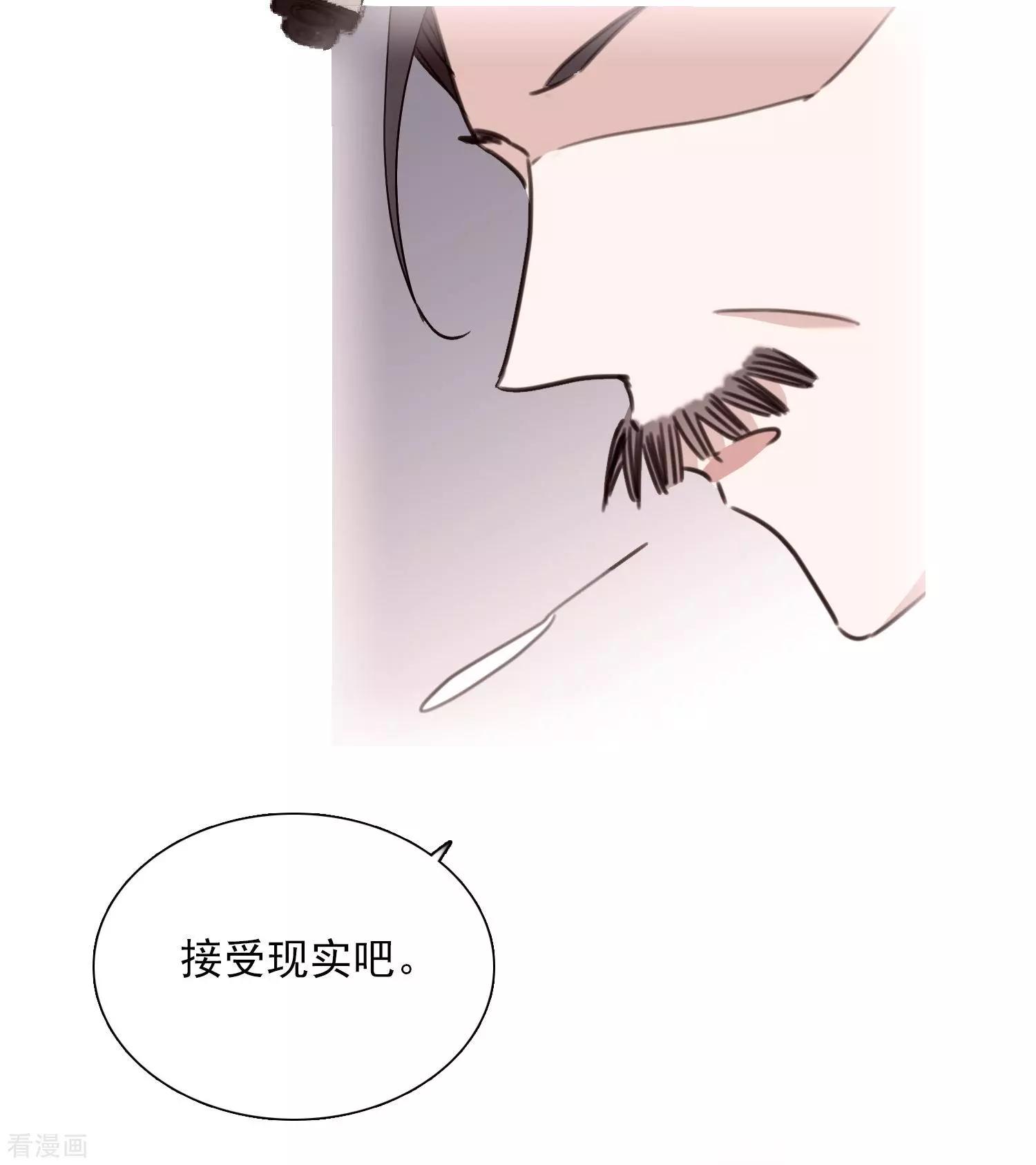 《人质情人》第32话2 她就是 第8页