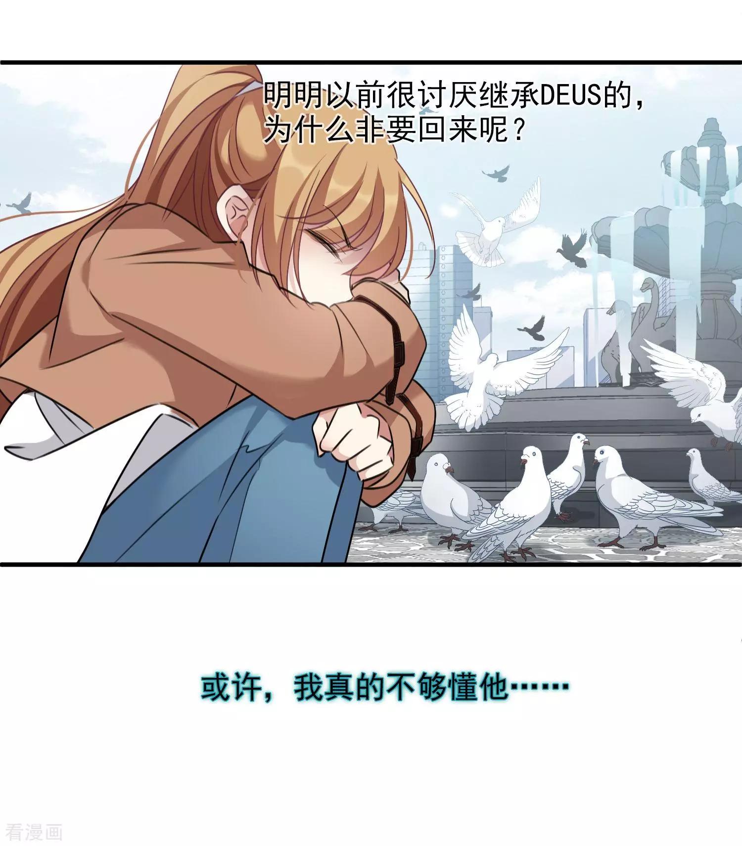 《人质情人》第31话2 妈妈 第20页