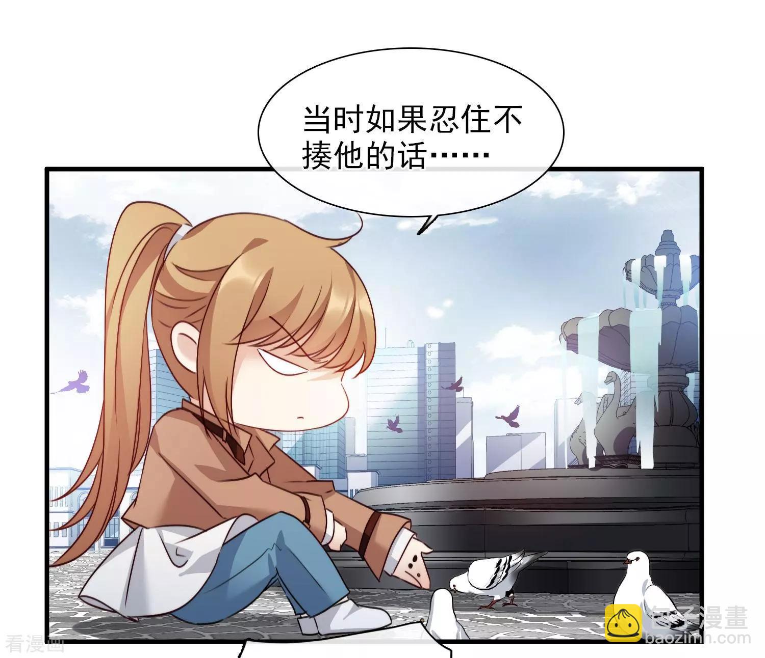 《人质情人》第31话2 妈妈 第21页