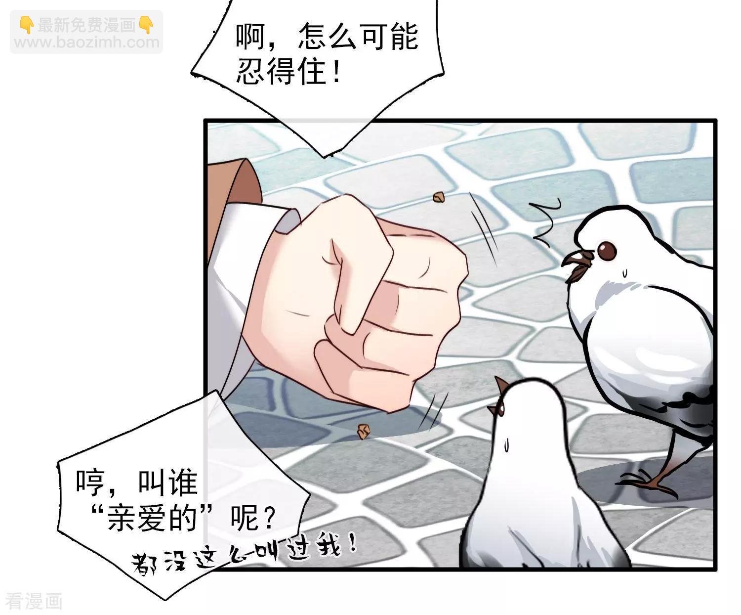 《人质情人》第31话2 妈妈 第22页
