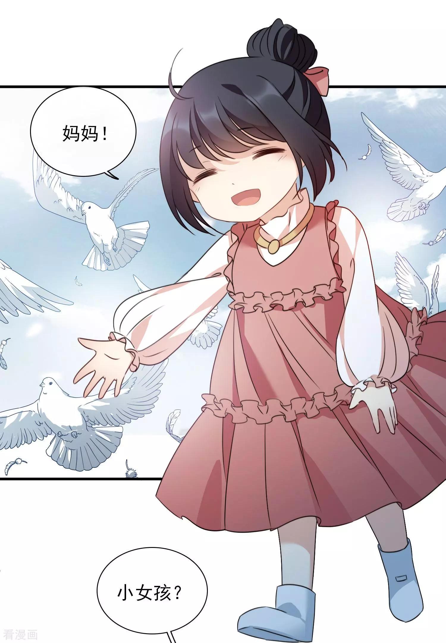 《人质情人》第31话2 妈妈 第23页