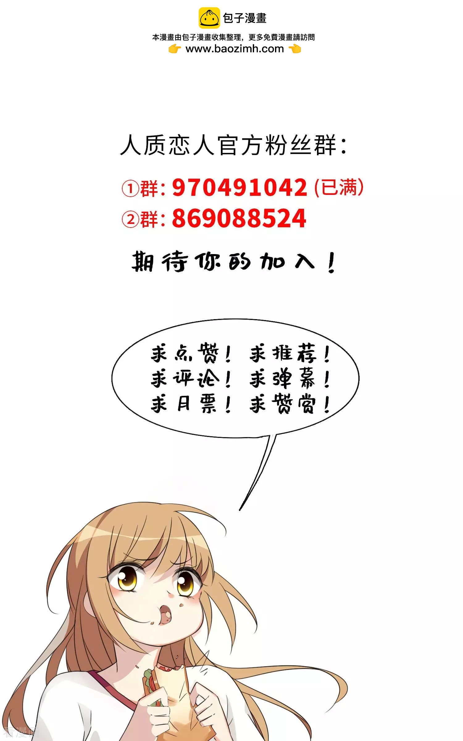《人质情人》第31话2 妈妈 第33页