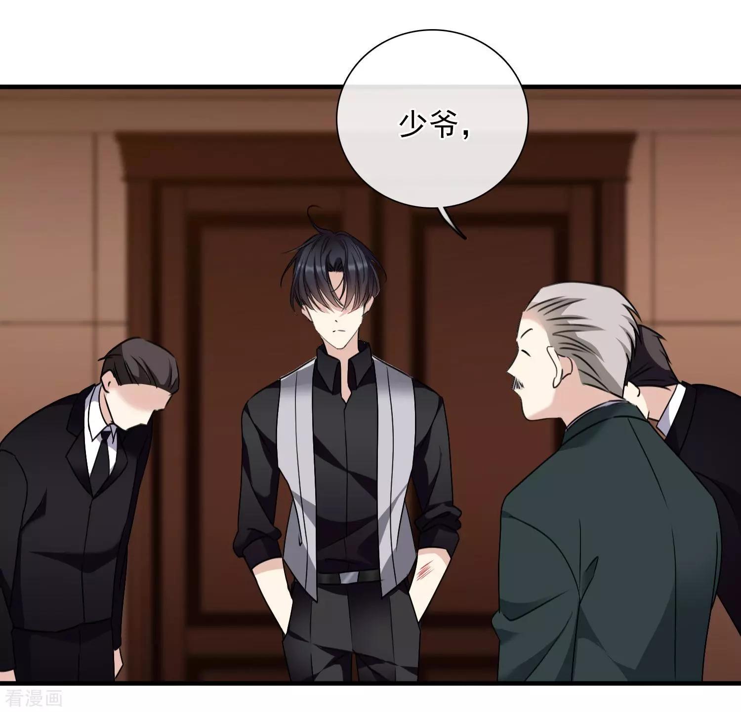 《人质情人》第31话2 妈妈 第4页