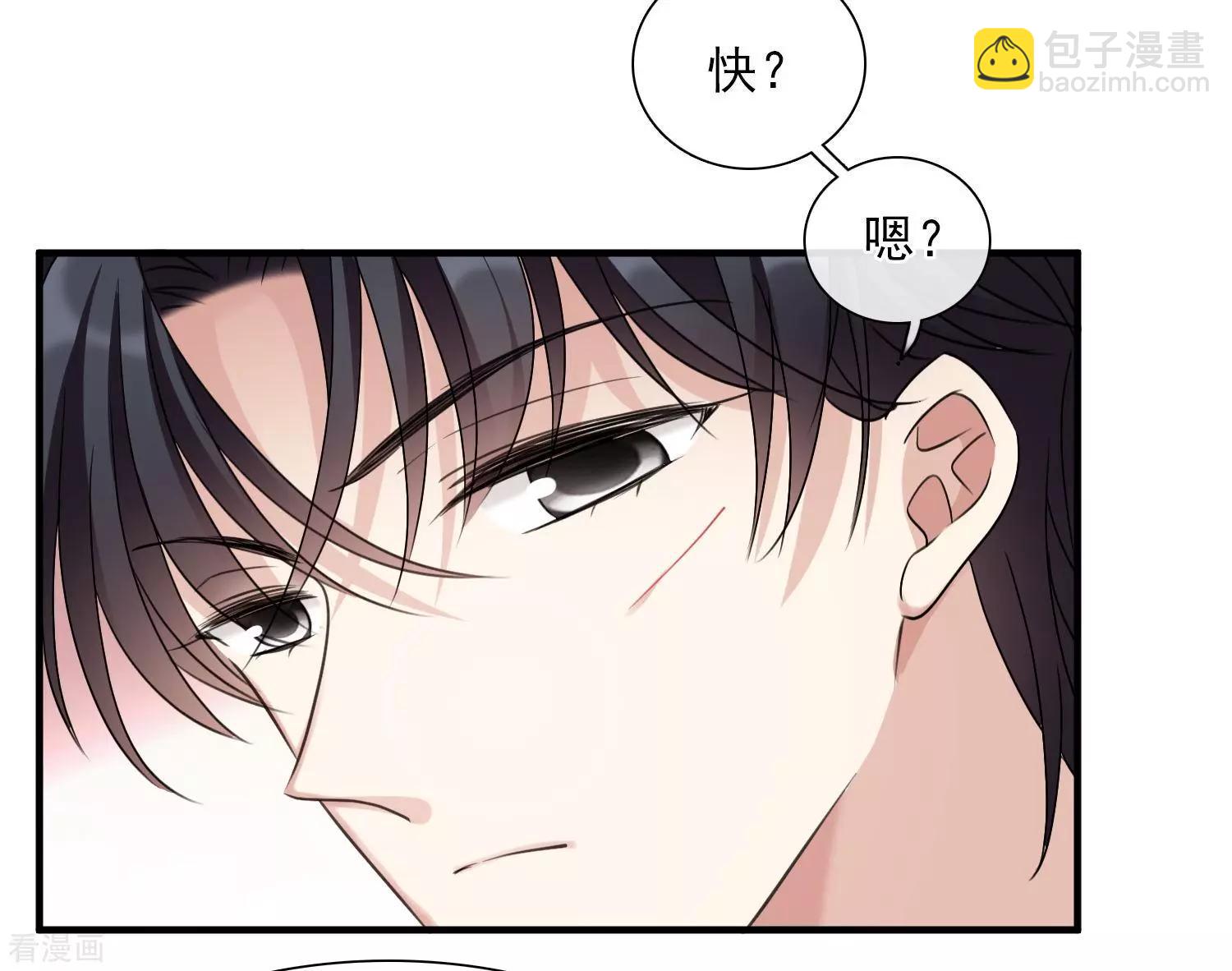 《人质情人》第31话2 妈妈 第6页
